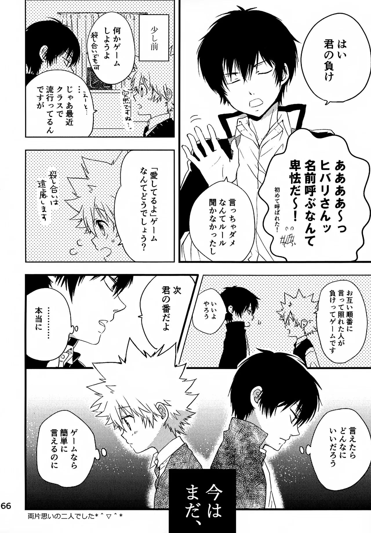 Ｔ－タイム再録本３ Page.167