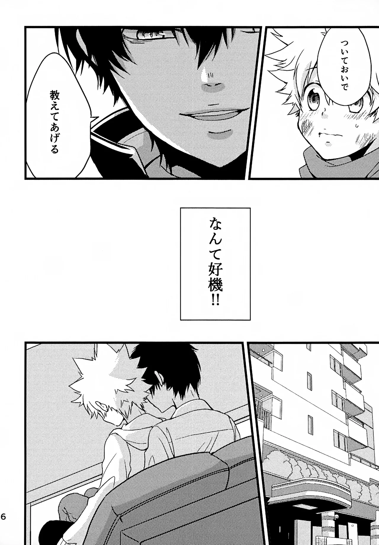 Ｔ－タイム再録本３ Page.17
