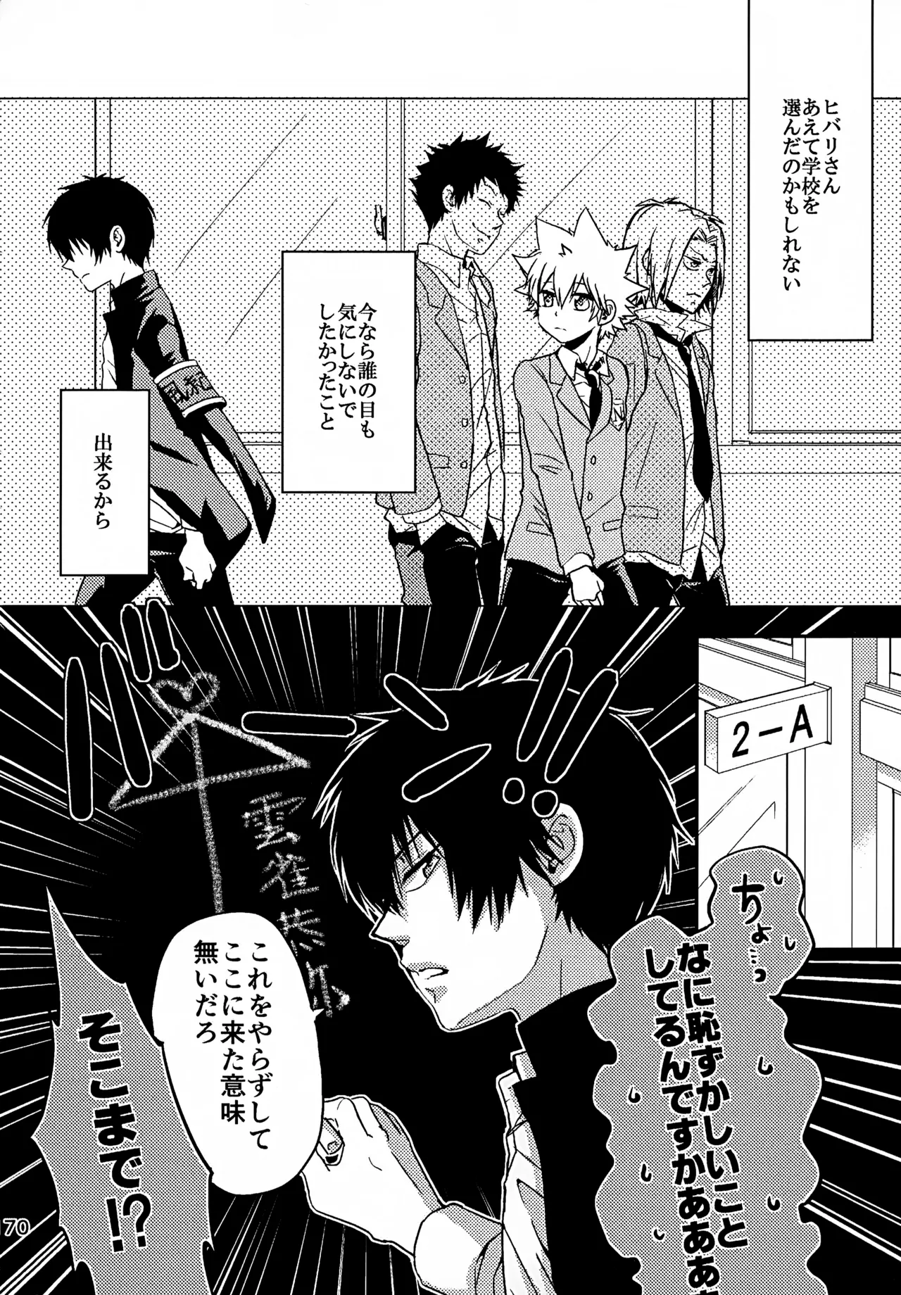 Ｔ－タイム再録本３ Page.171