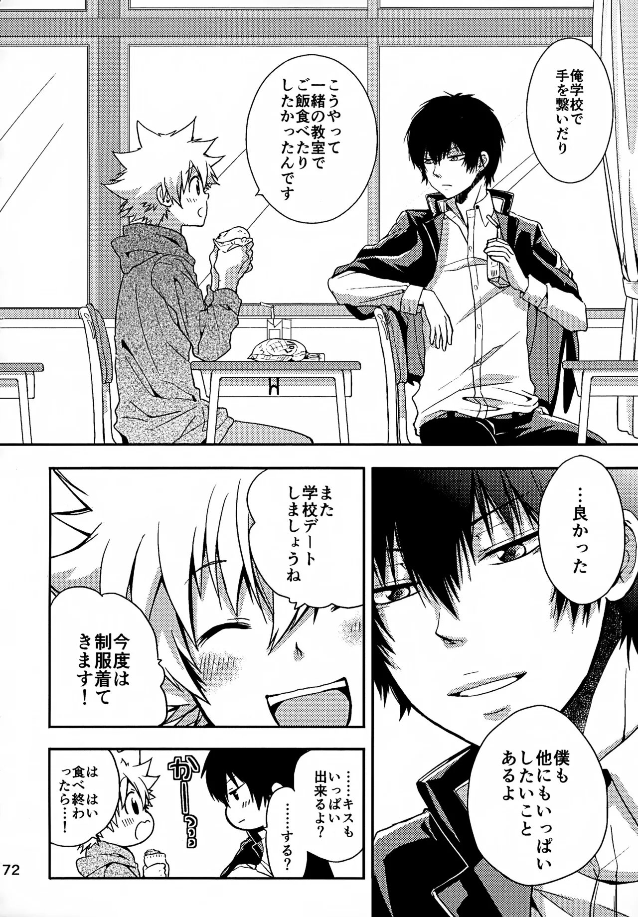Ｔ－タイム再録本３ Page.173