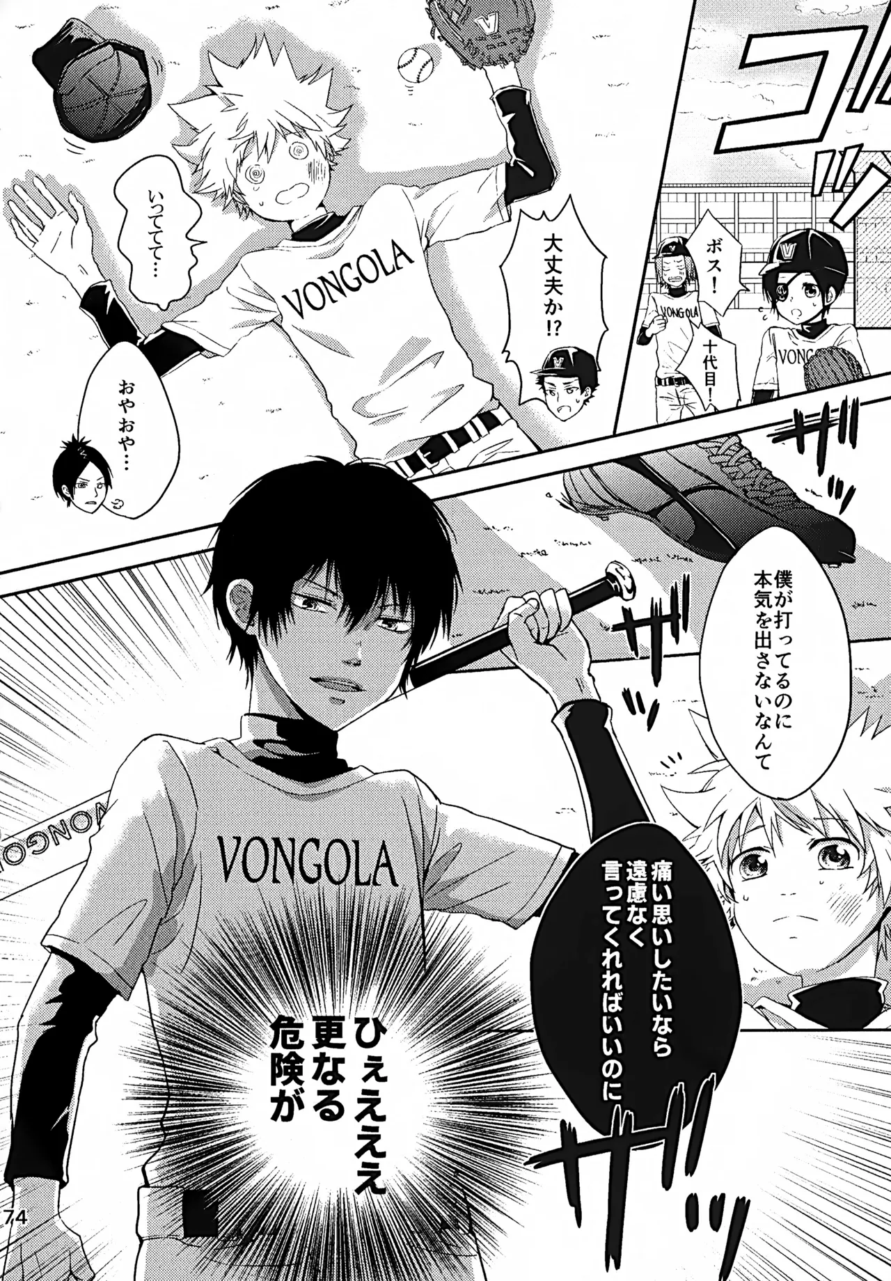 Ｔ－タイム再録本３ Page.175