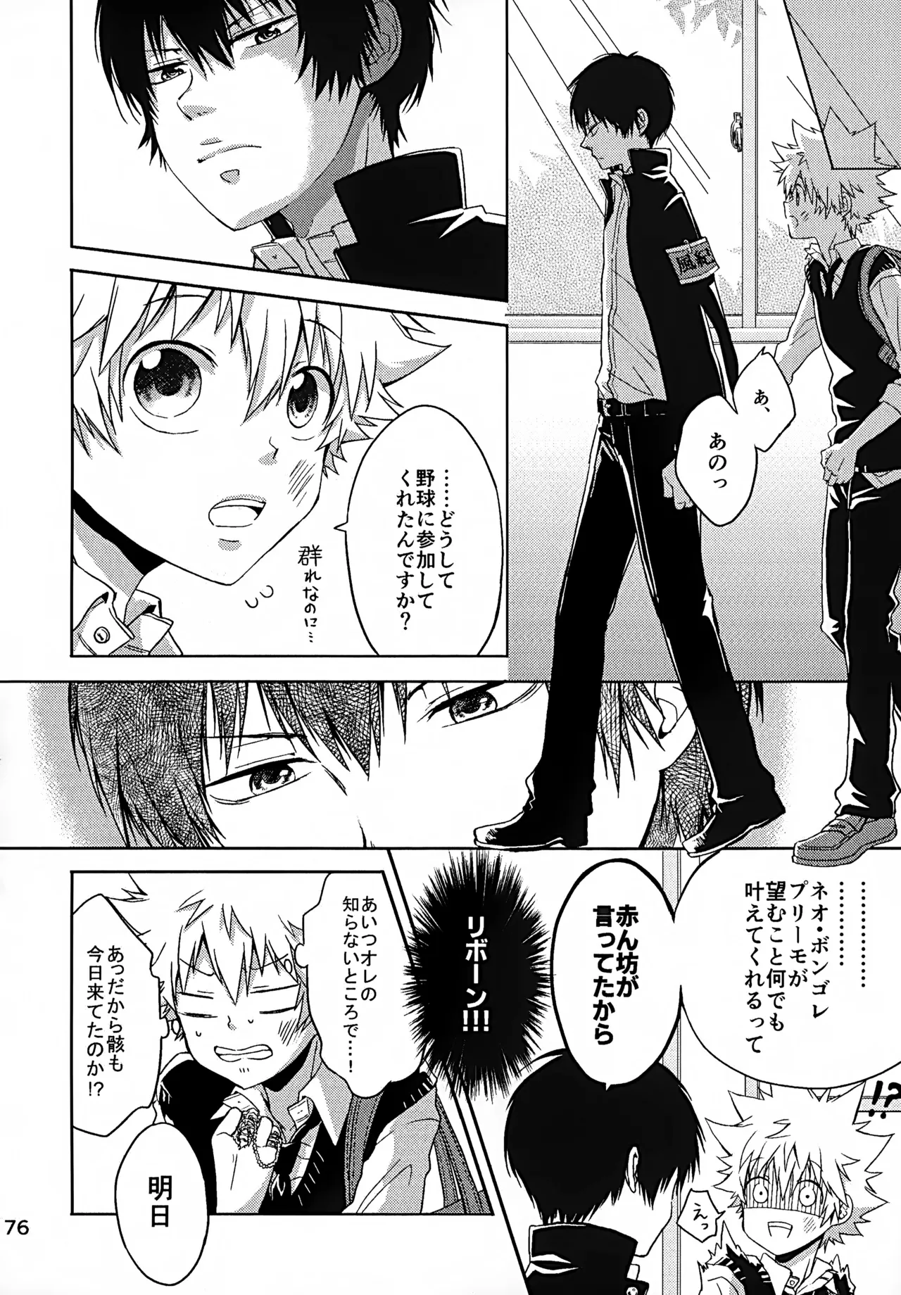 Ｔ－タイム再録本３ Page.177