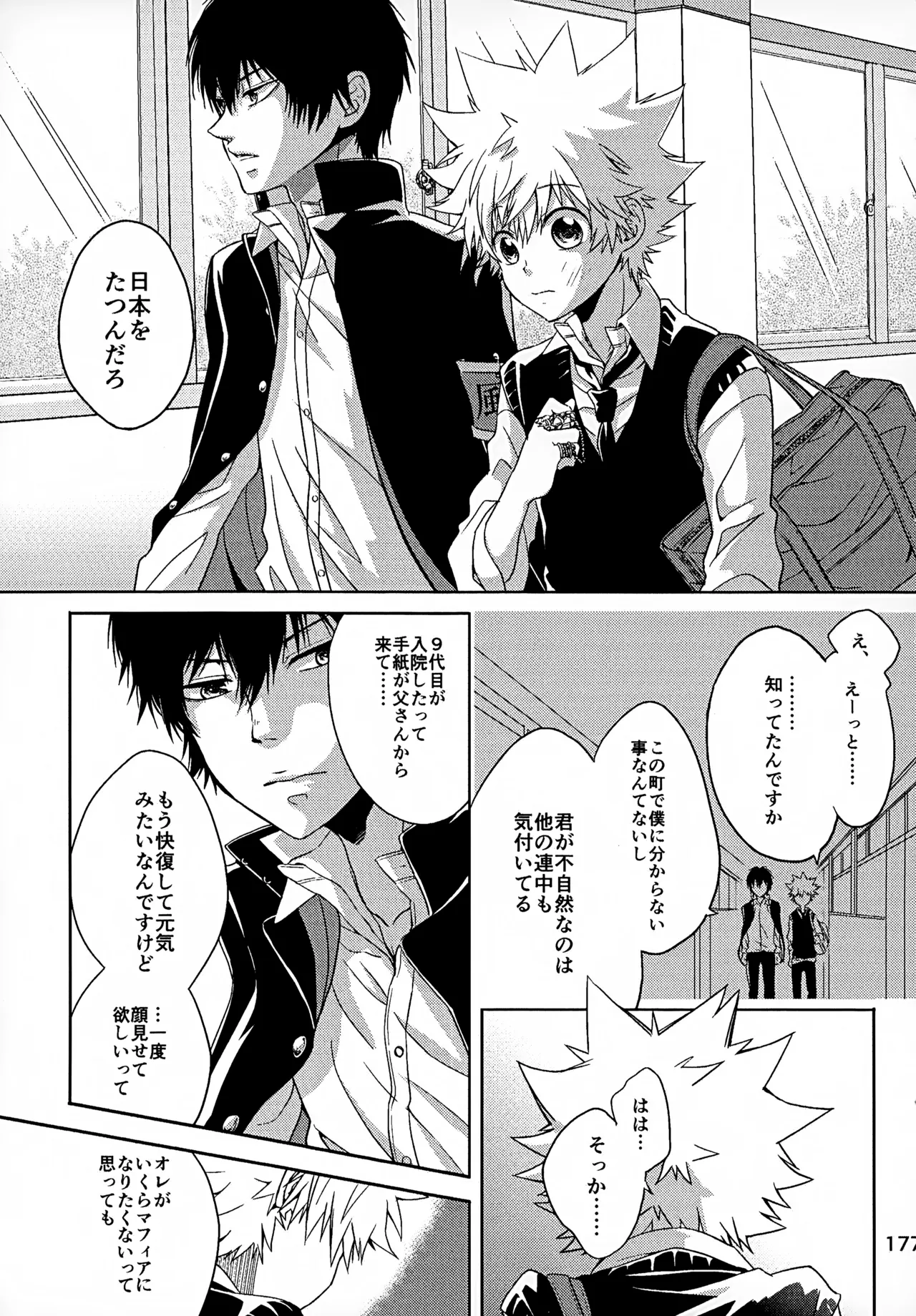 Ｔ－タイム再録本３ Page.178