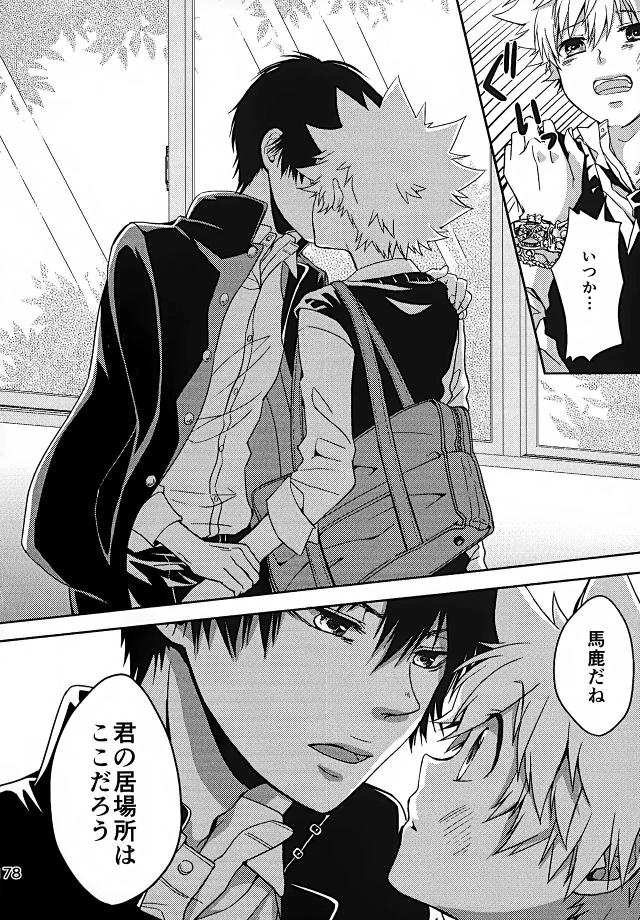 Ｔ－タイム再録本３ Page.179