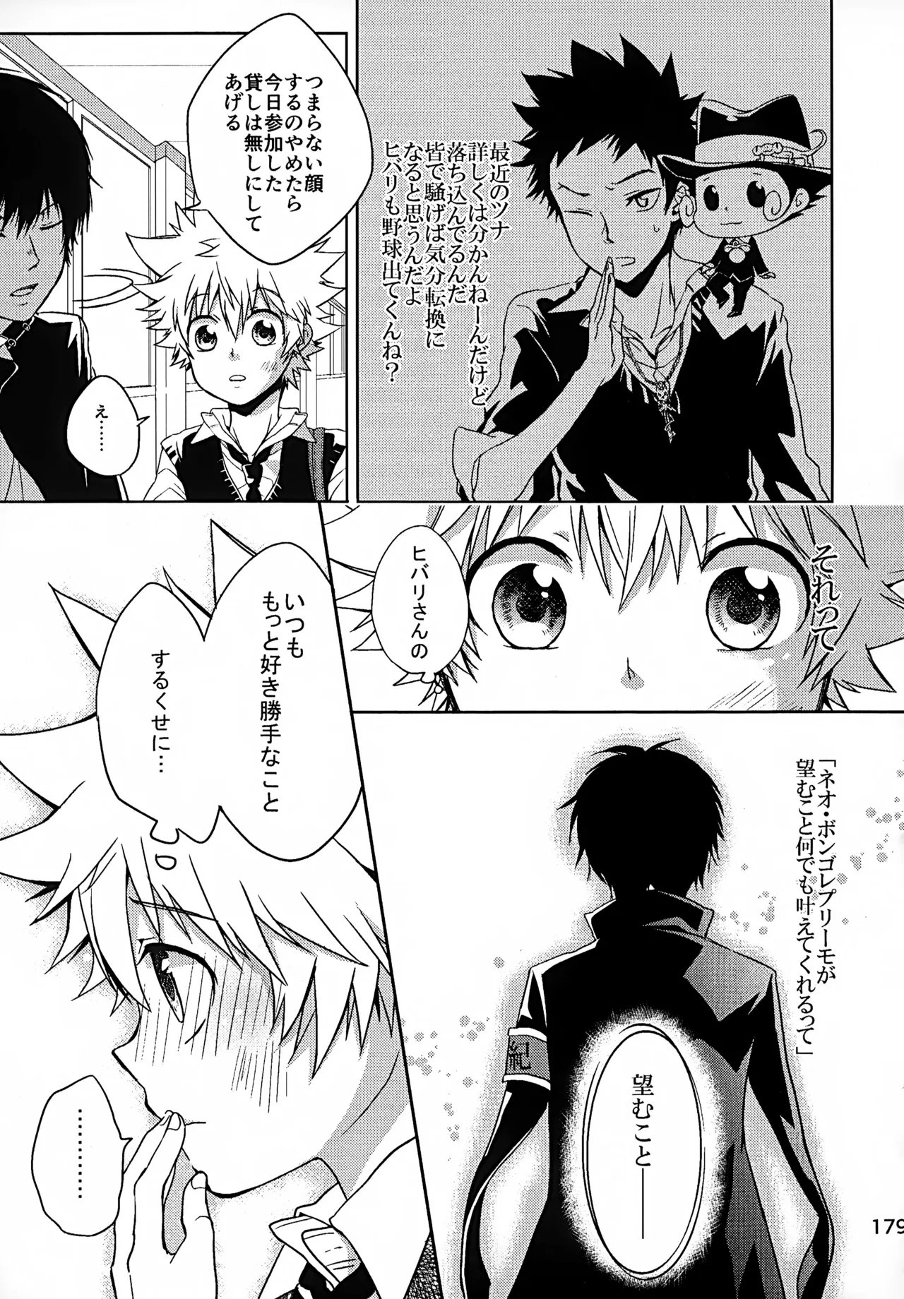 Ｔ－タイム再録本３ Page.180