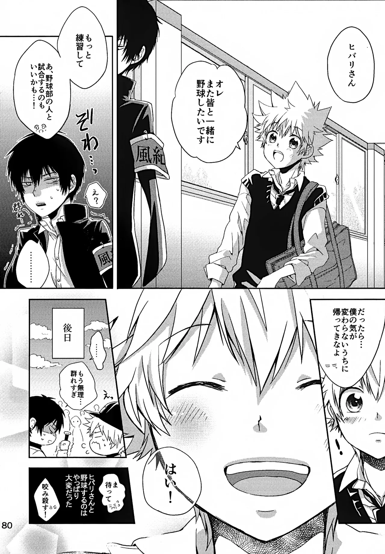 Ｔ－タイム再録本３ Page.181