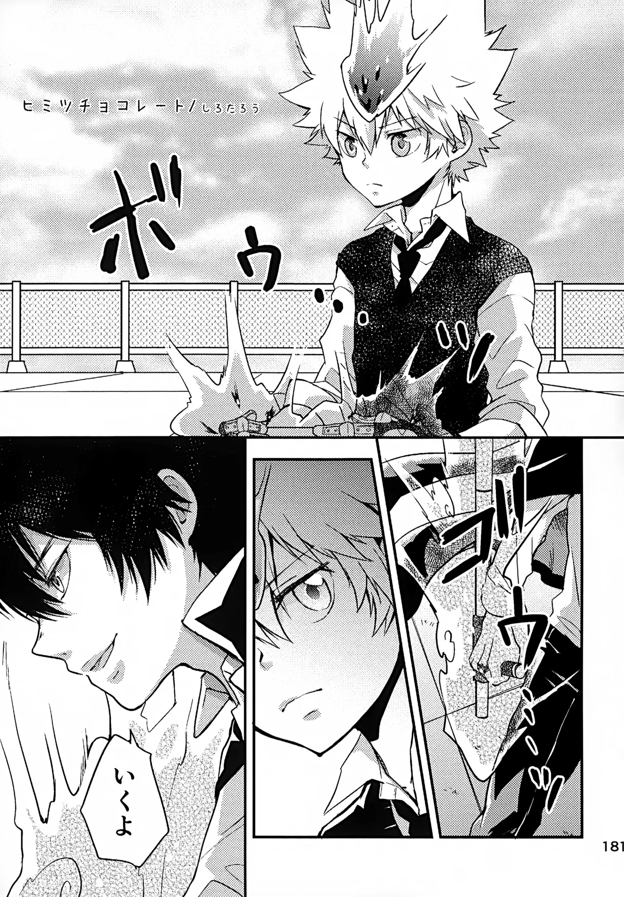 Ｔ－タイム再録本３ Page.182