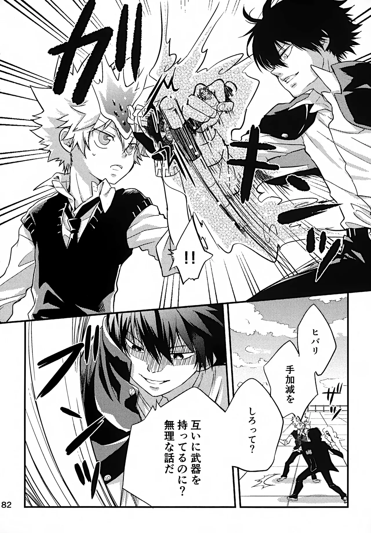 Ｔ－タイム再録本３ Page.183