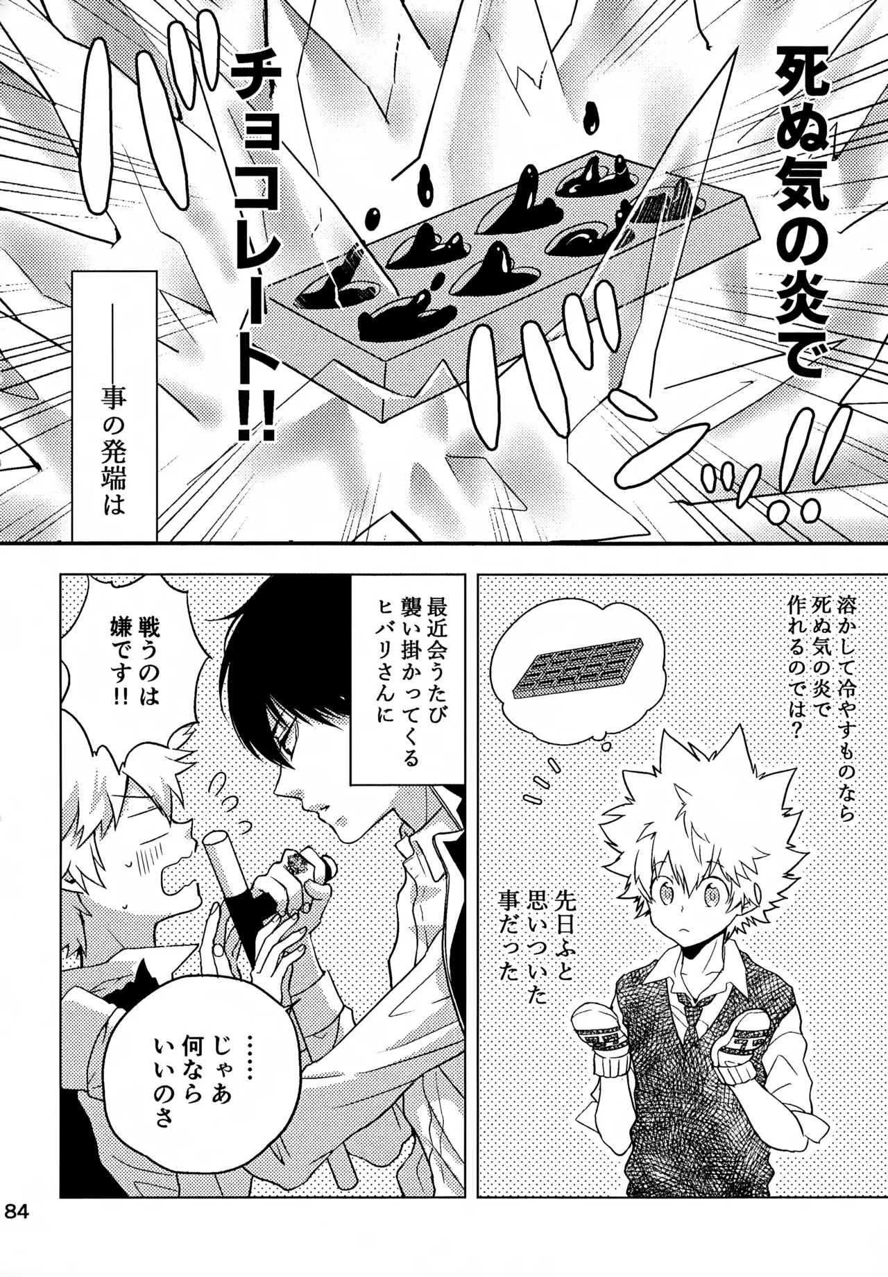 Ｔ－タイム再録本３ Page.185