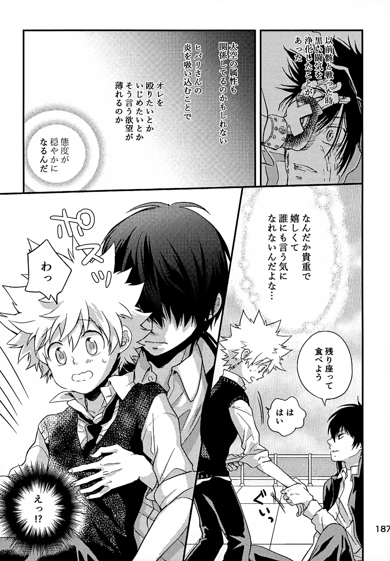 Ｔ－タイム再録本３ Page.188