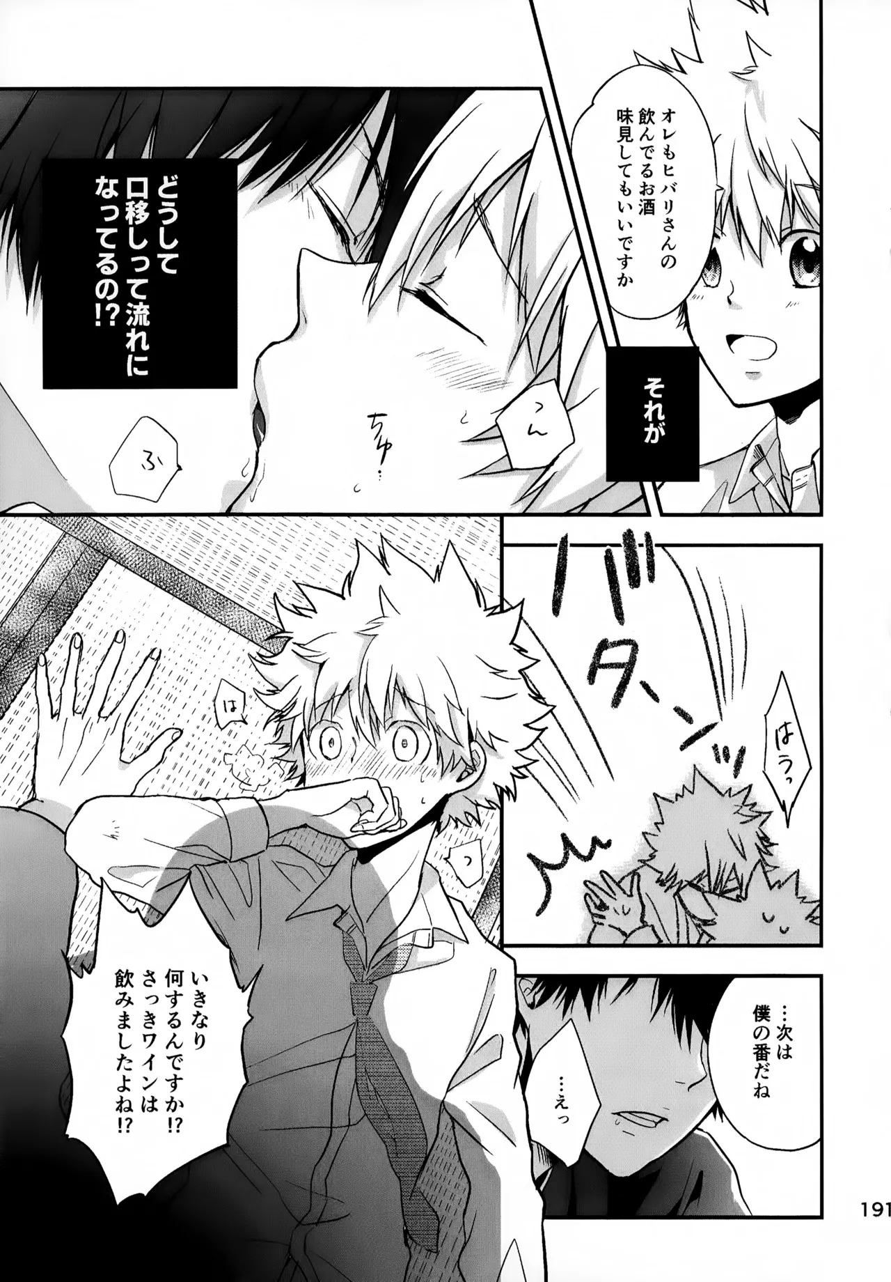 Ｔ－タイム再録本３ Page.192