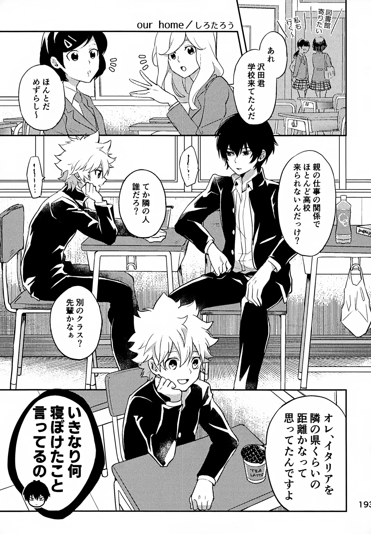 Ｔ－タイム再録本３ Page.194