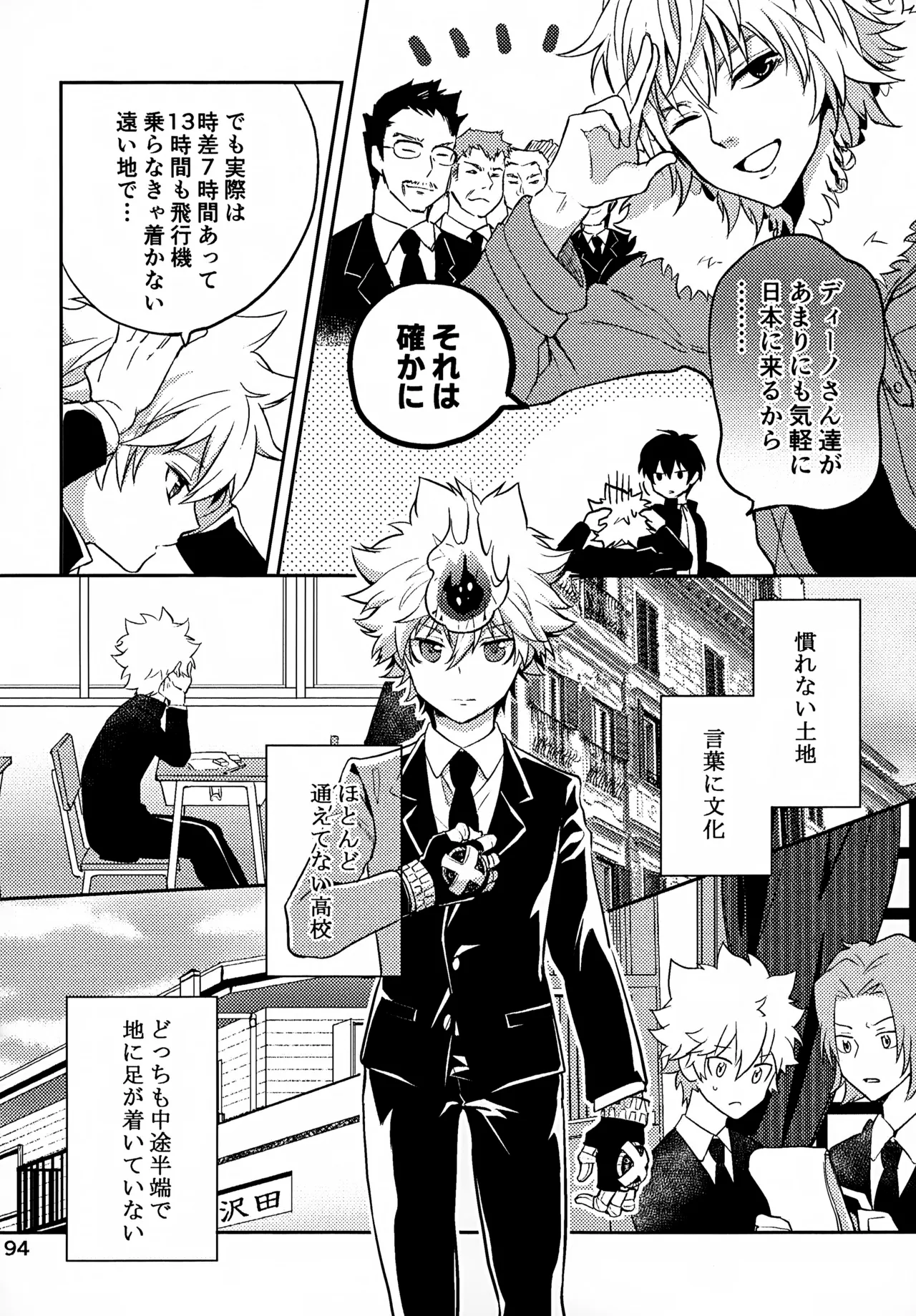 Ｔ－タイム再録本３ Page.195