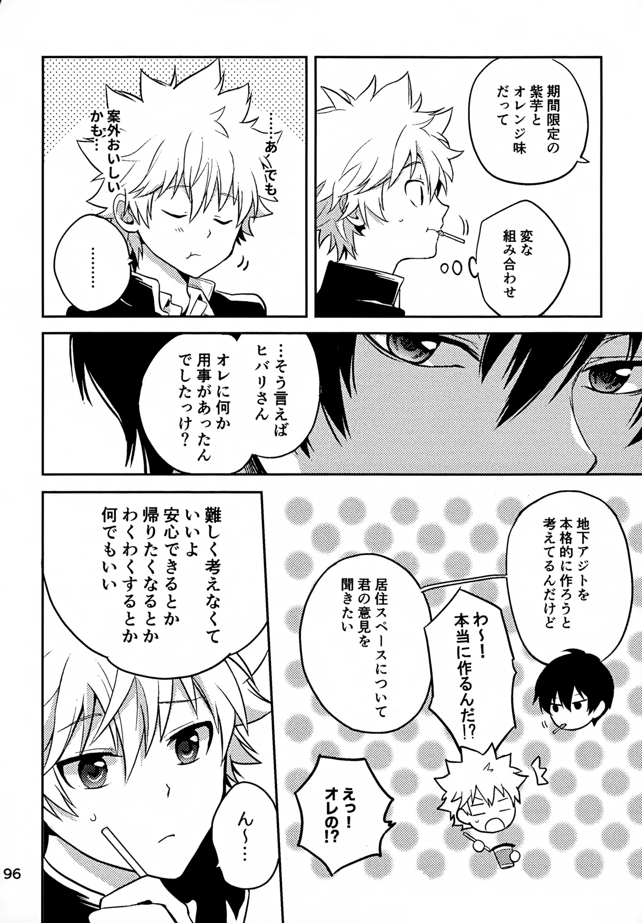 Ｔ－タイム再録本３ Page.197