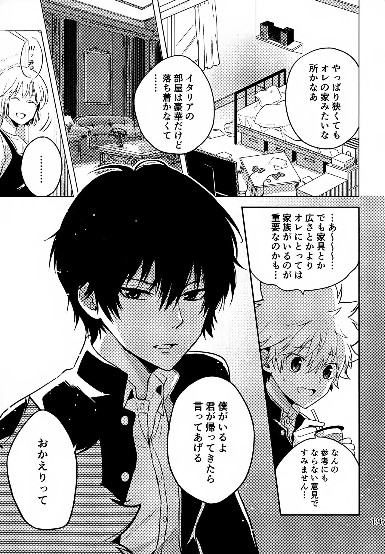Ｔ－タイム再録本３ Page.198