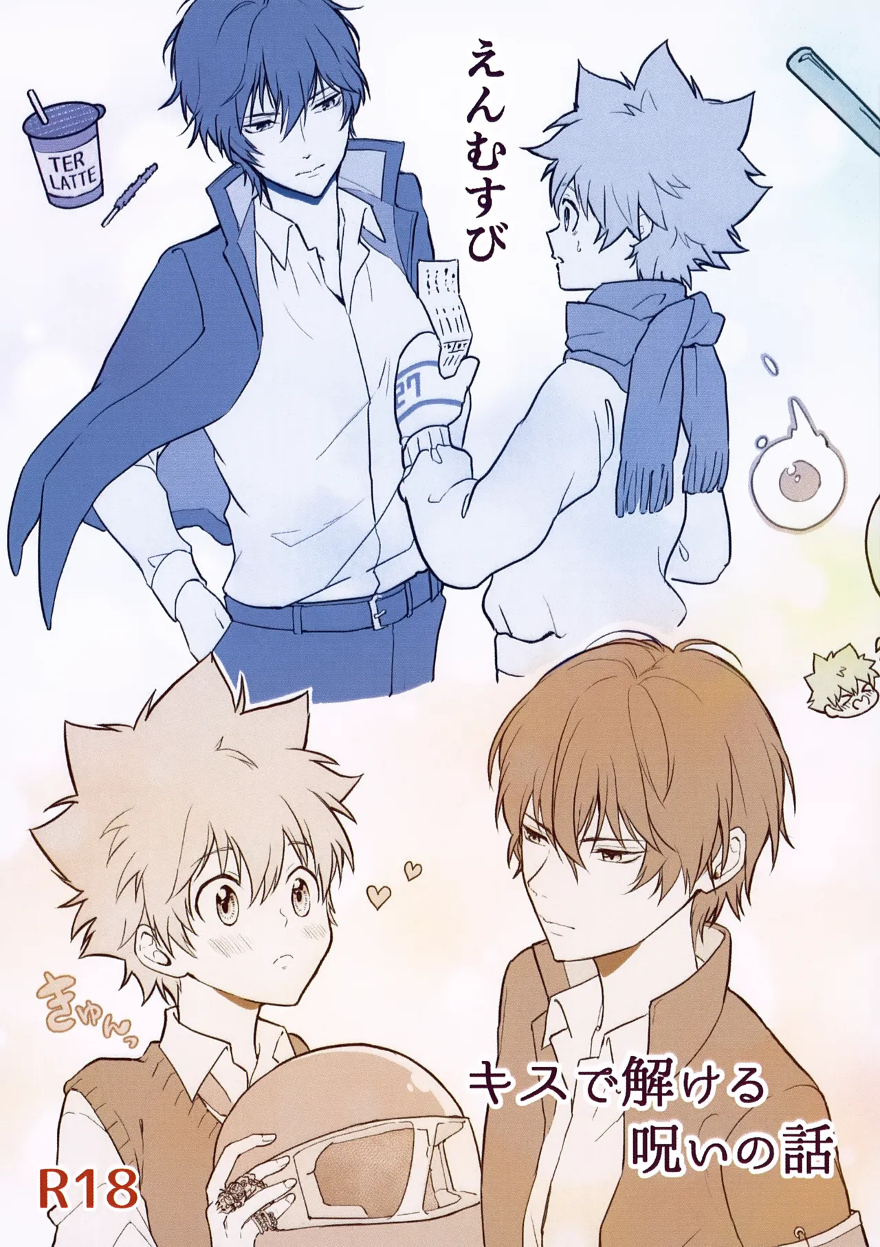 Ｔ－タイム再録本３ Page.2