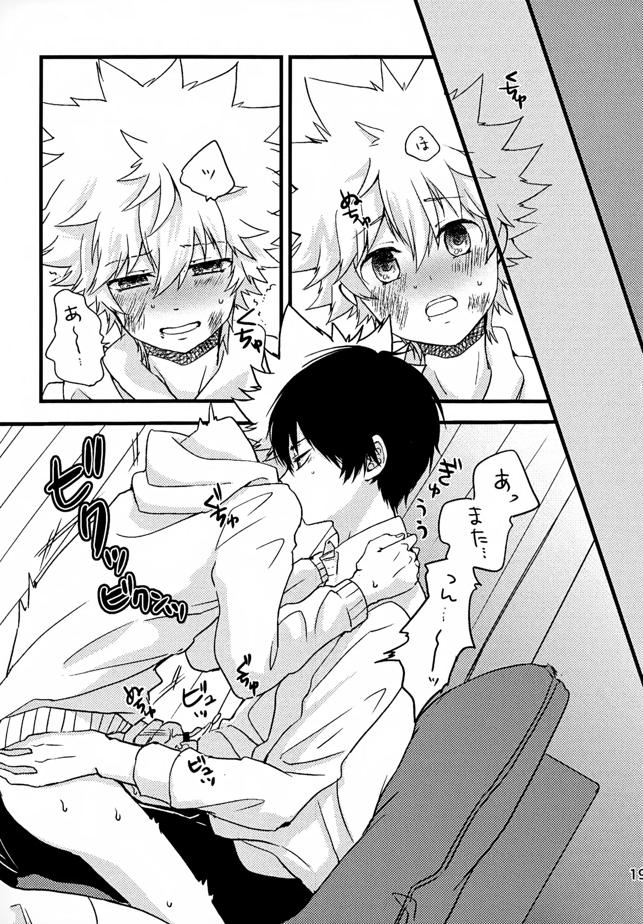 Ｔ－タイム再録本３ Page.20