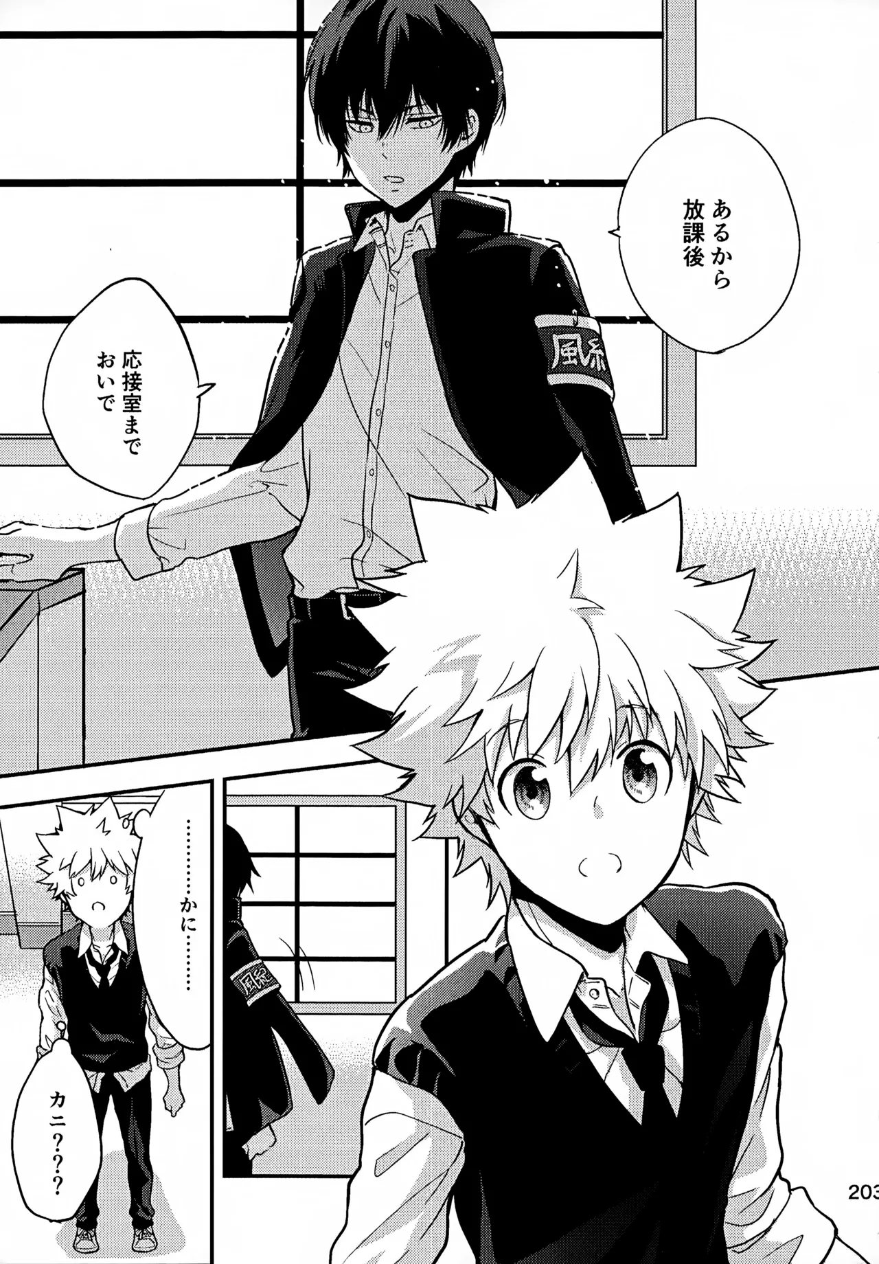 Ｔ－タイム再録本３ Page.204