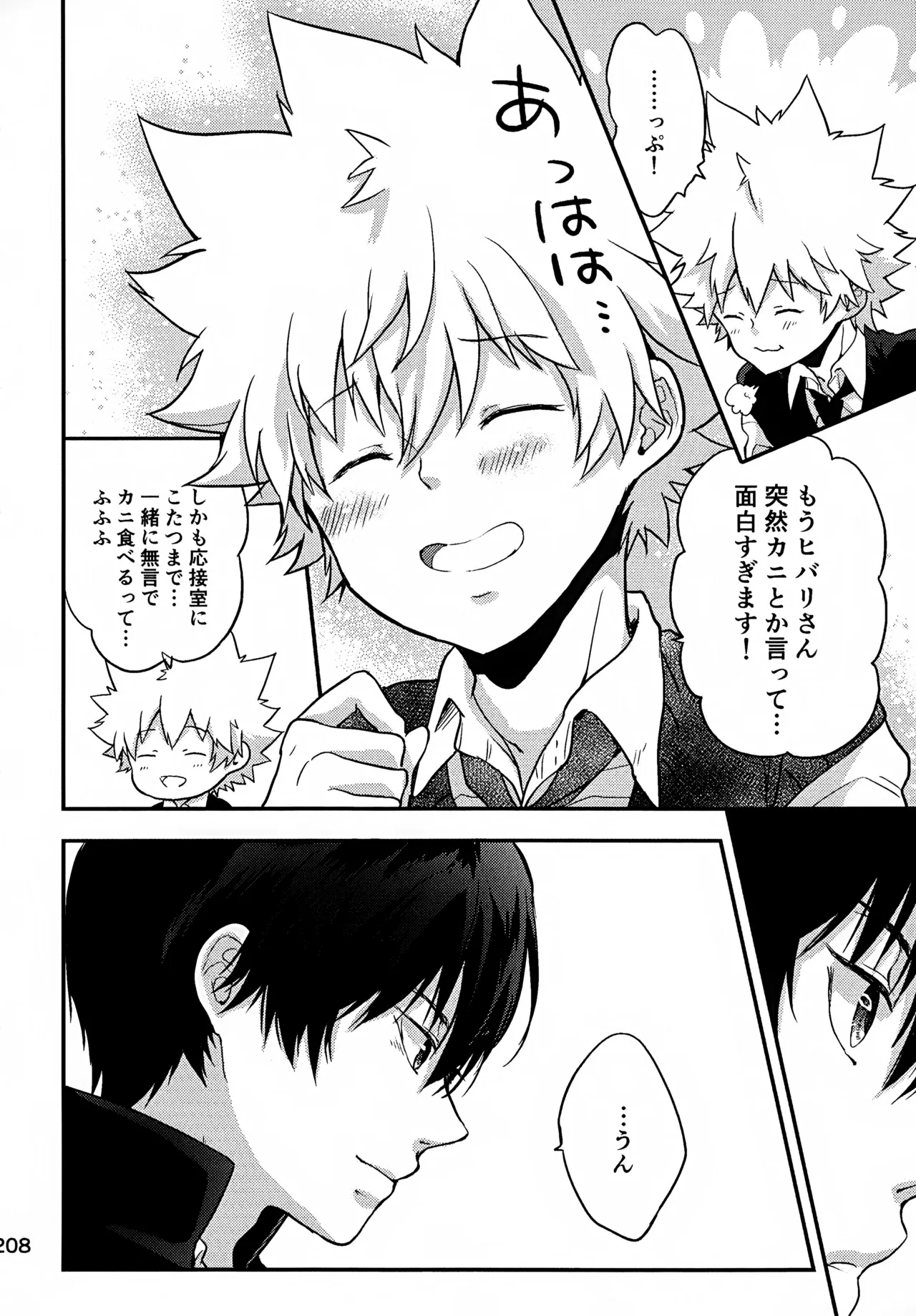 Ｔ－タイム再録本３ Page.209