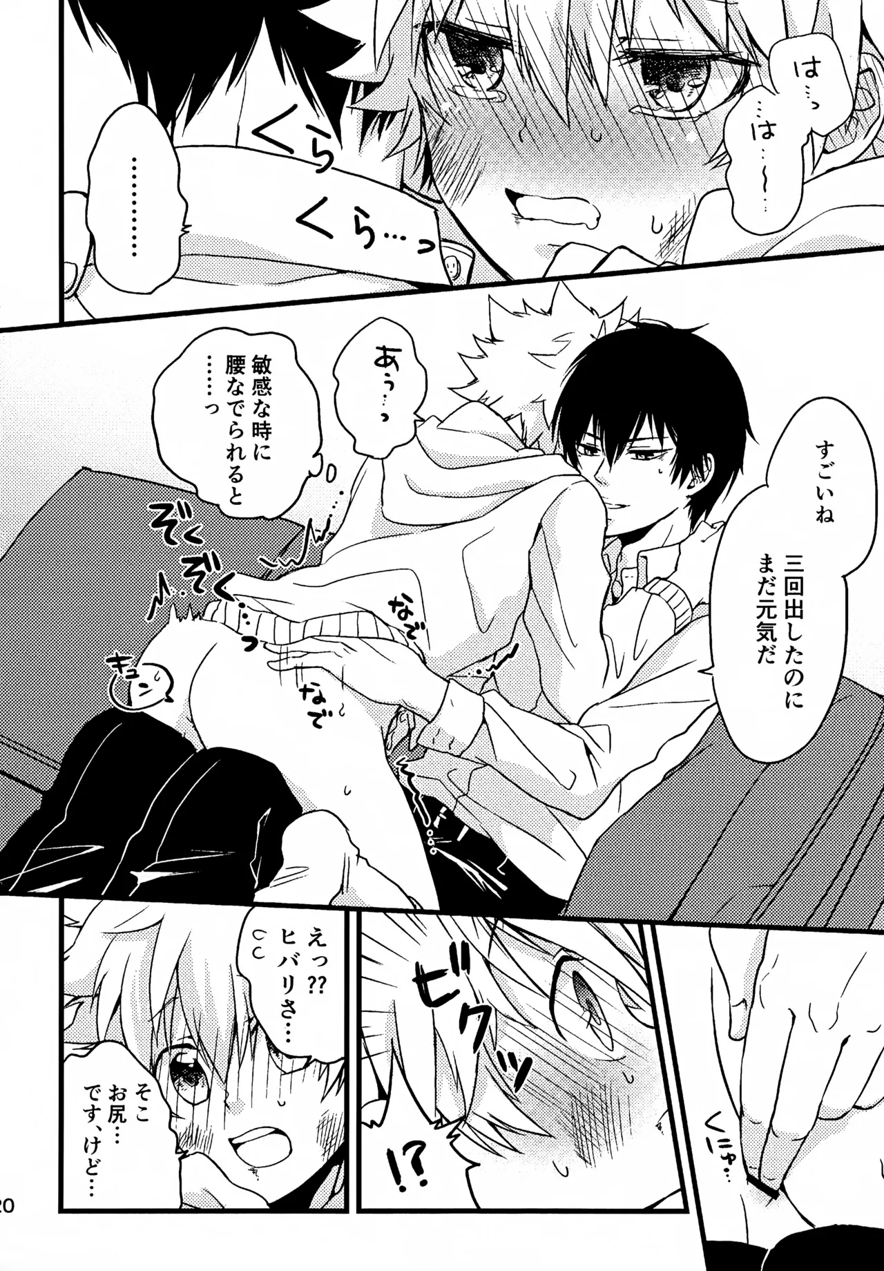 Ｔ－タイム再録本３ Page.21