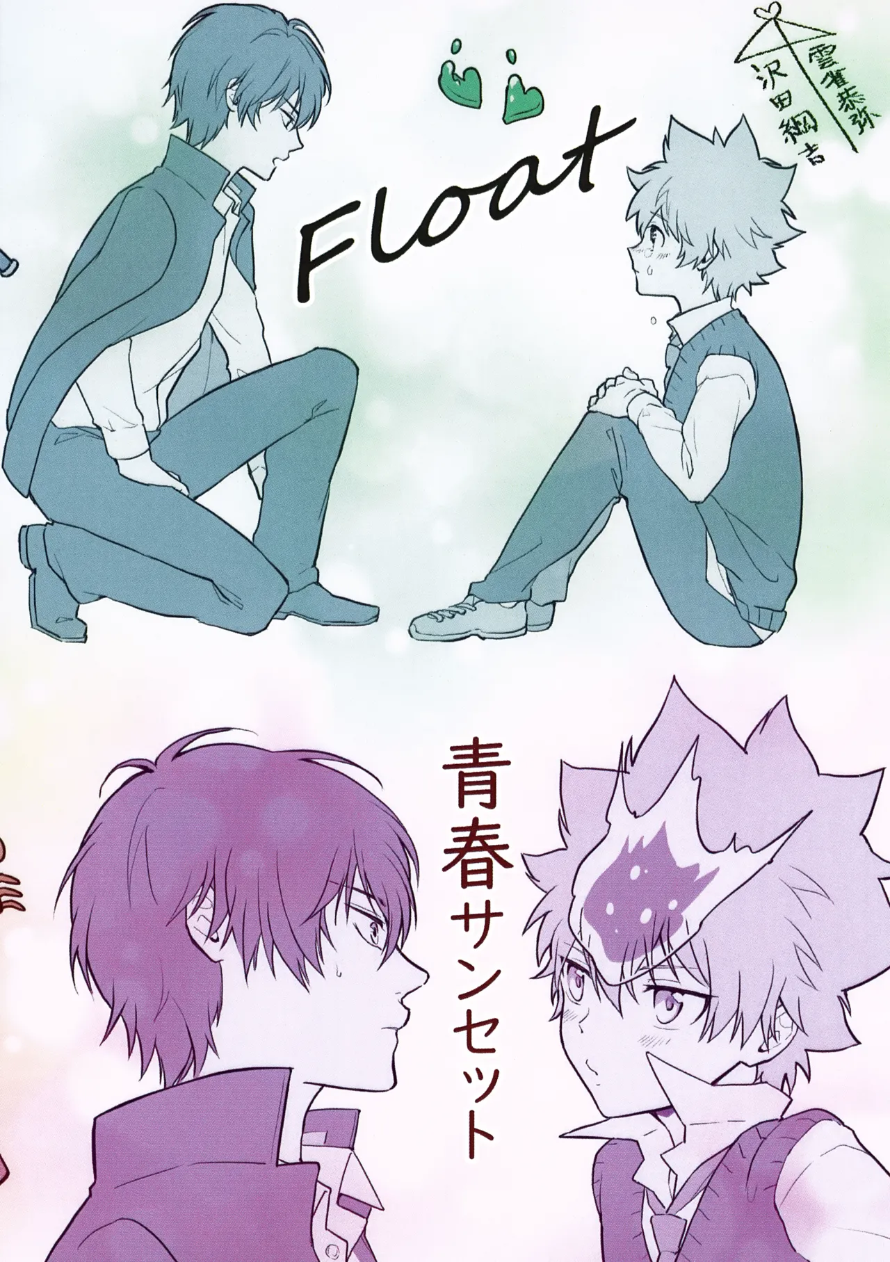 Ｔ－タイム再録本３ Page.212