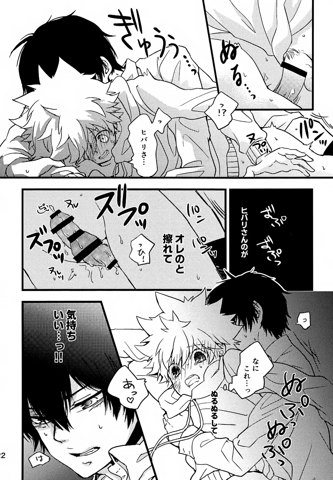 Ｔ－タイム再録本３ Page.23