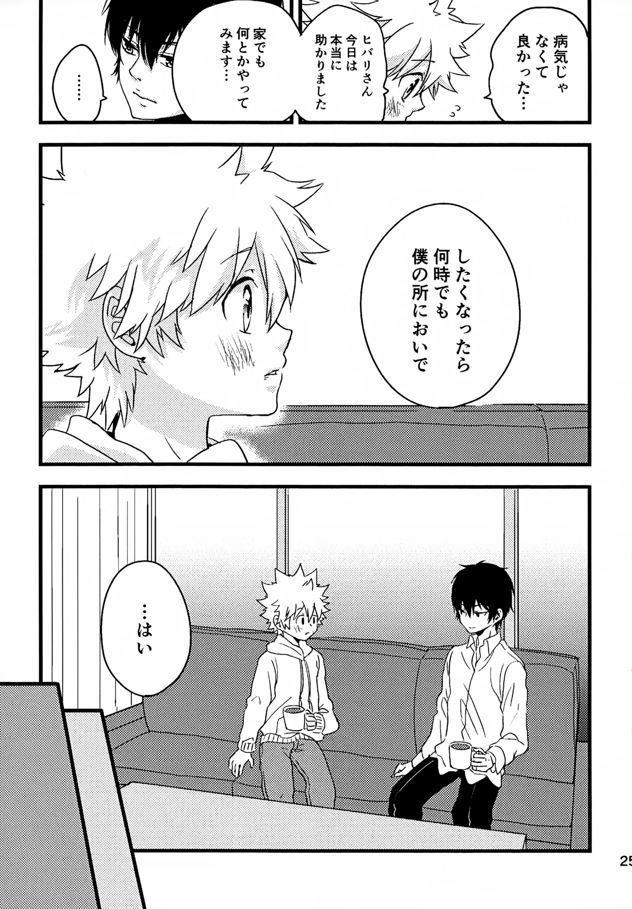 Ｔ－タイム再録本３ Page.26