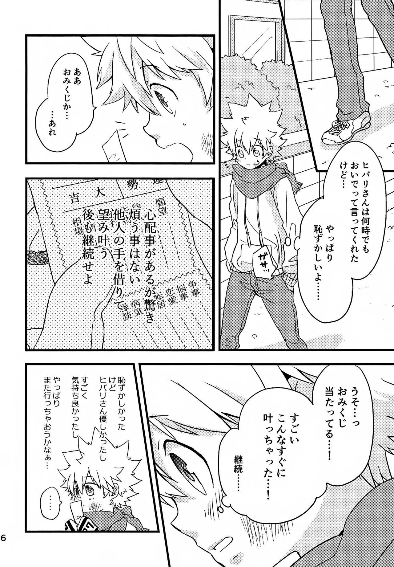 Ｔ－タイム再録本３ Page.27
