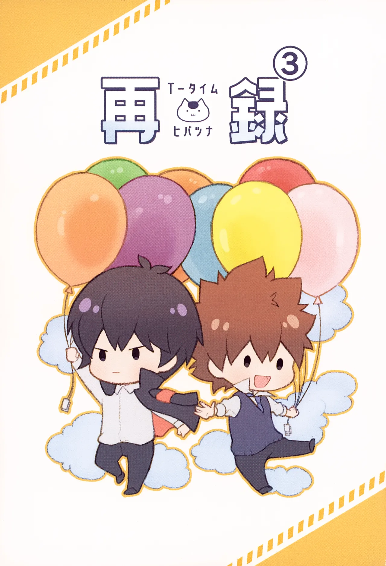 Ｔ－タイム再録本３ Page.3
