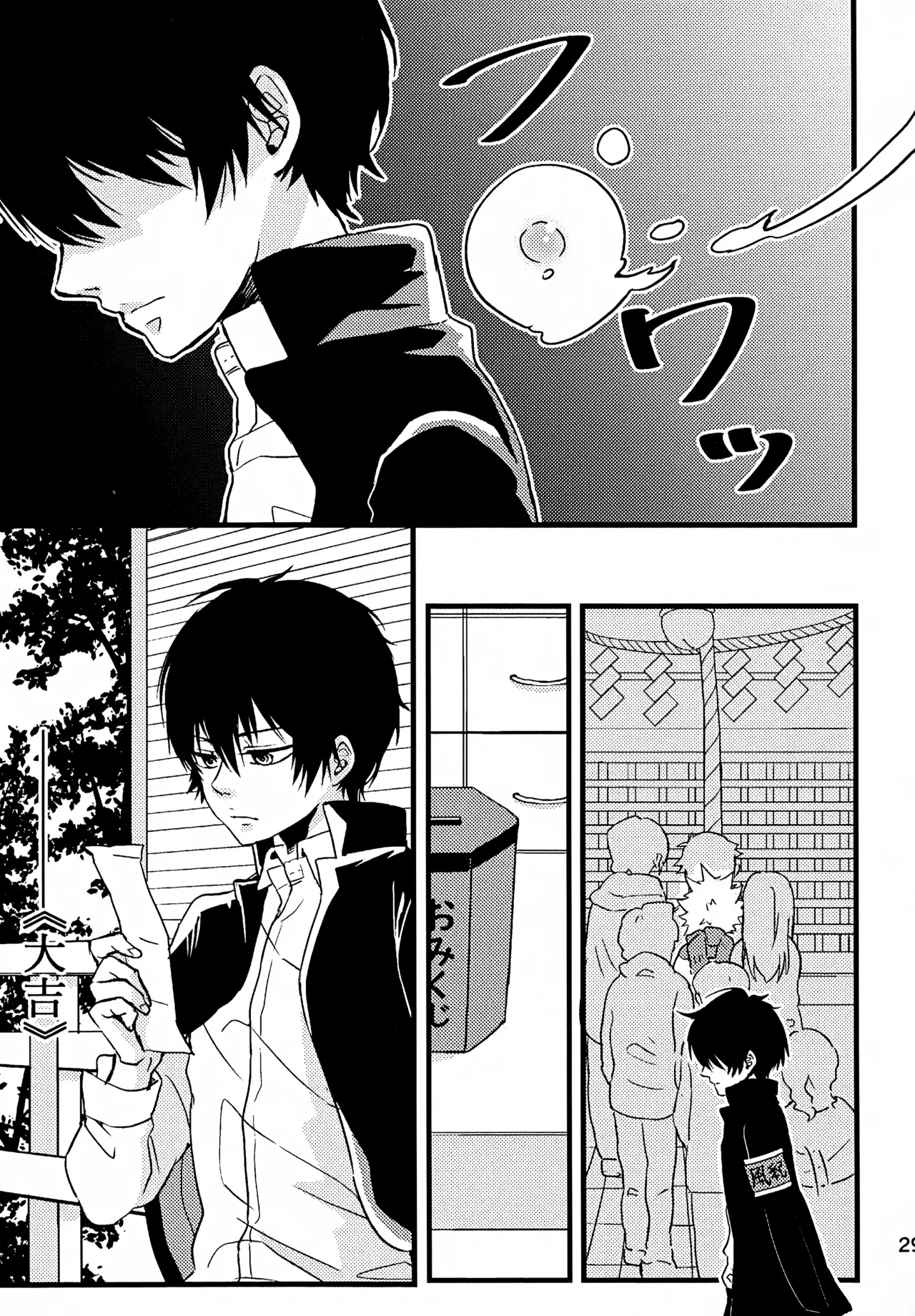 Ｔ－タイム再録本３ Page.30