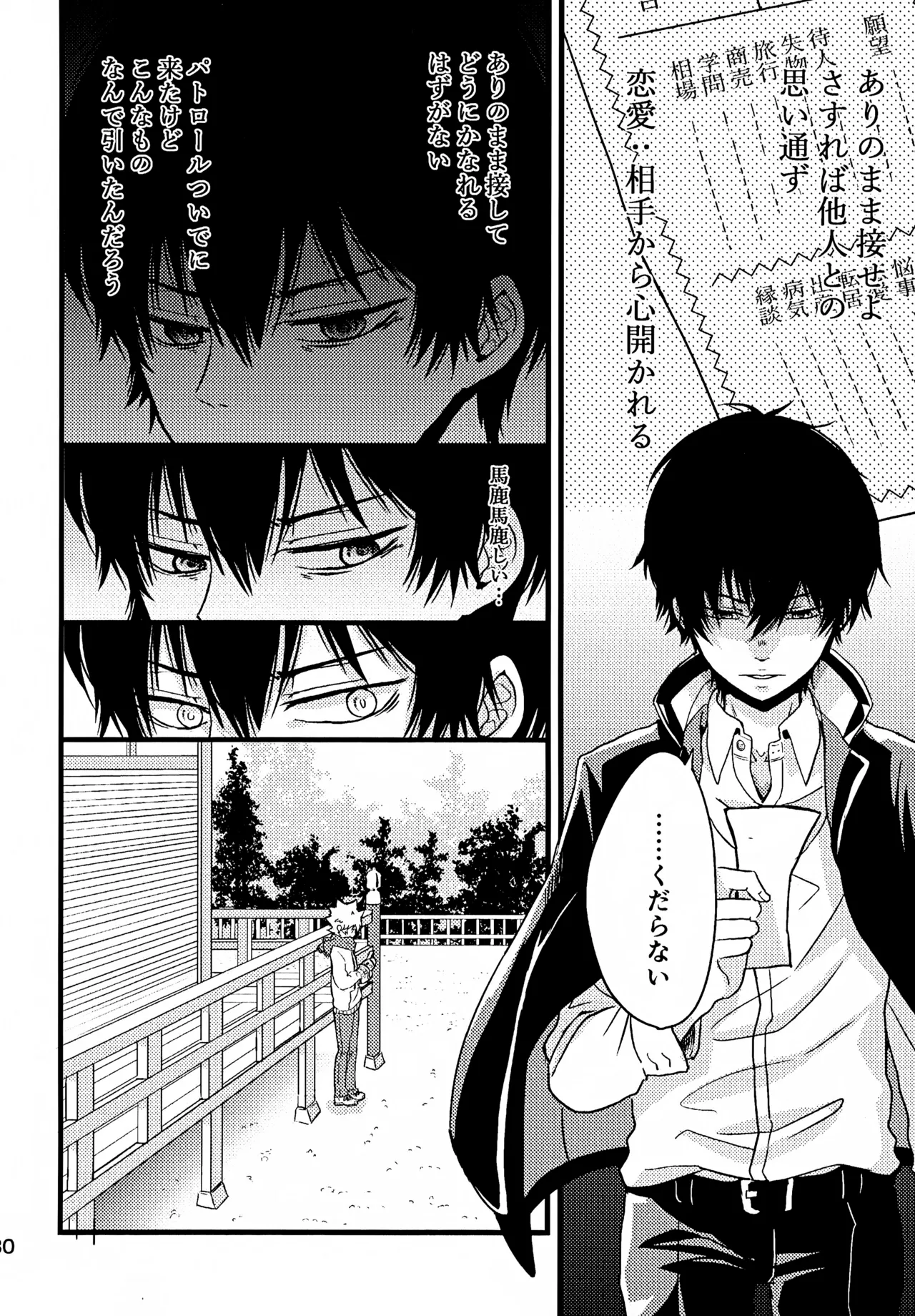 Ｔ－タイム再録本３ Page.31