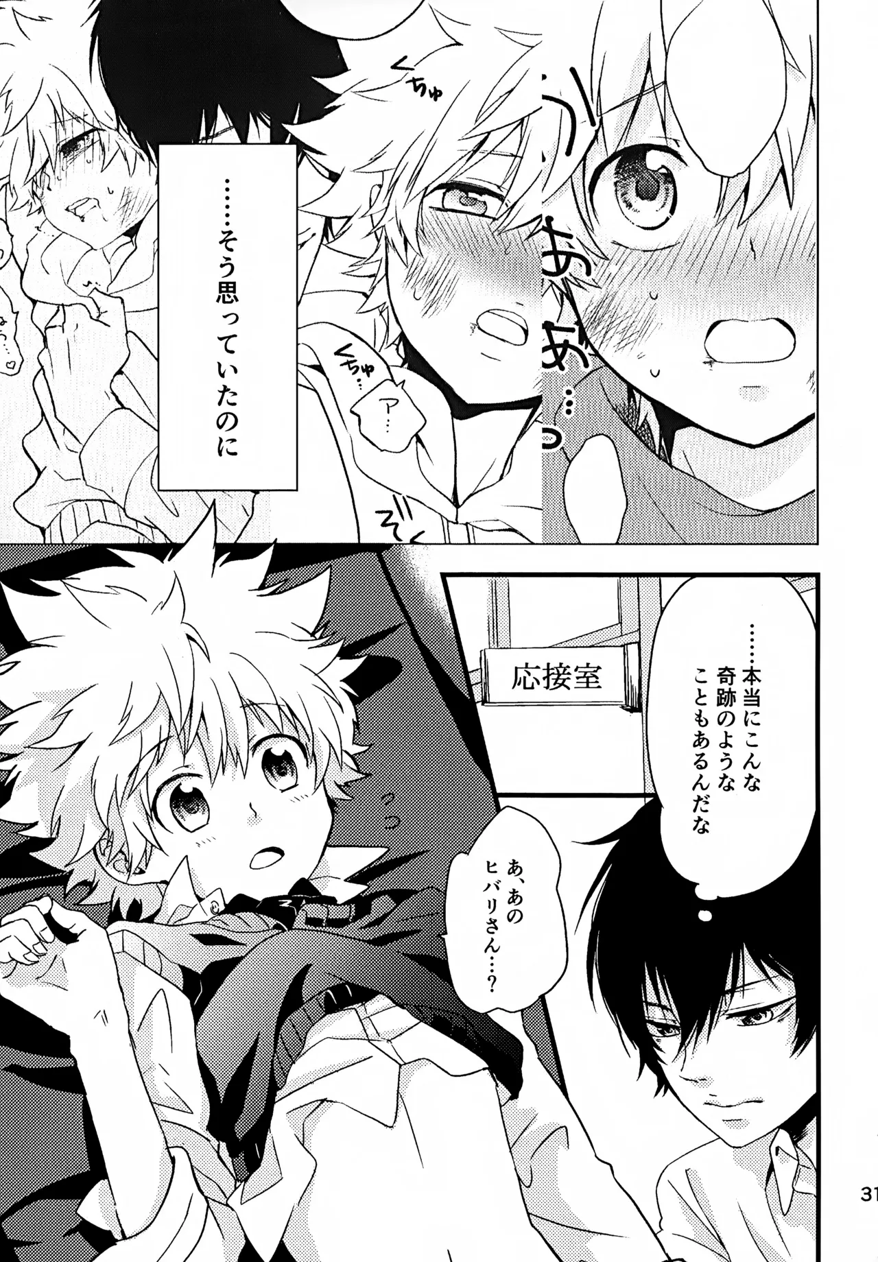 Ｔ－タイム再録本３ Page.32