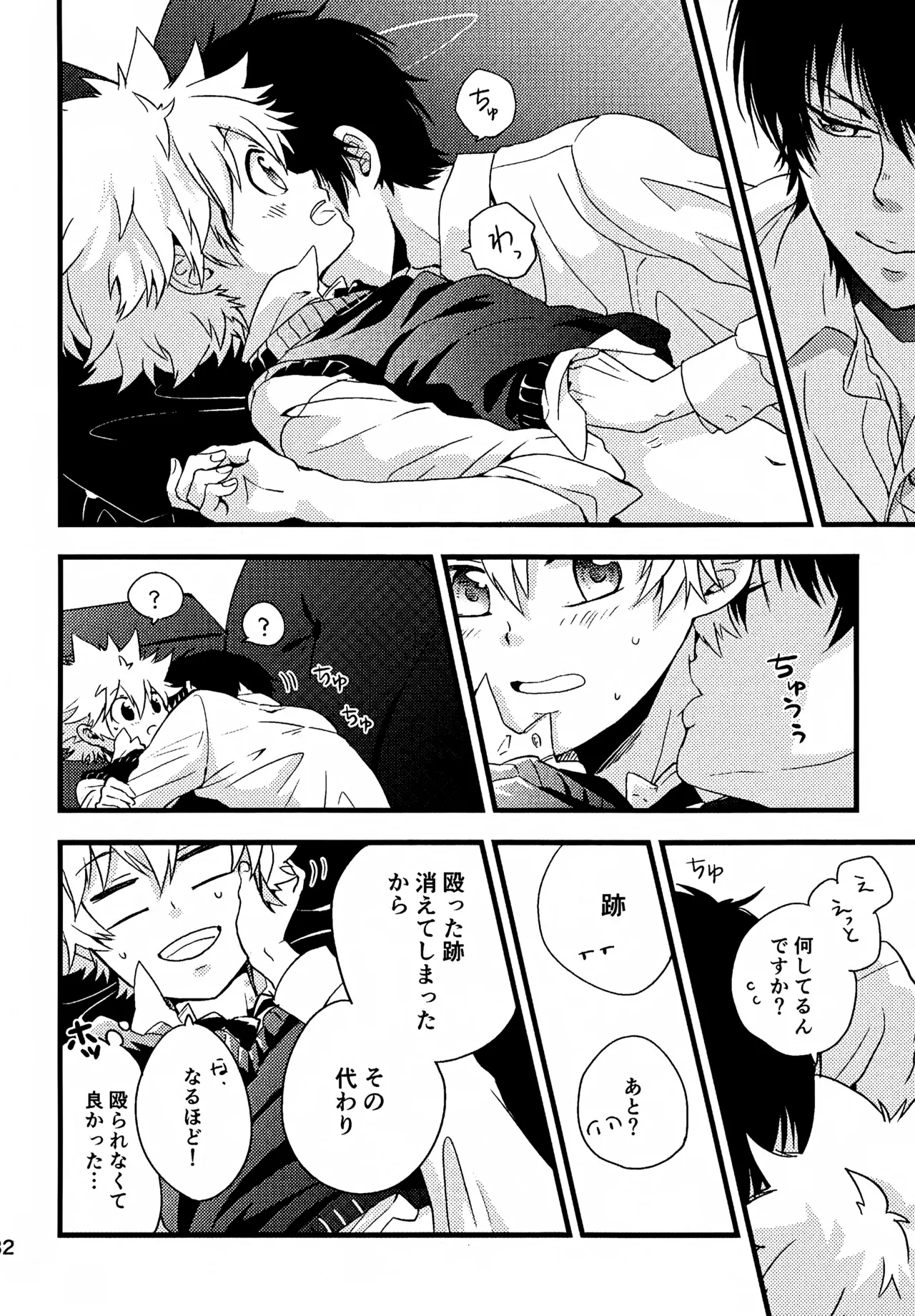 Ｔ－タイム再録本３ Page.33