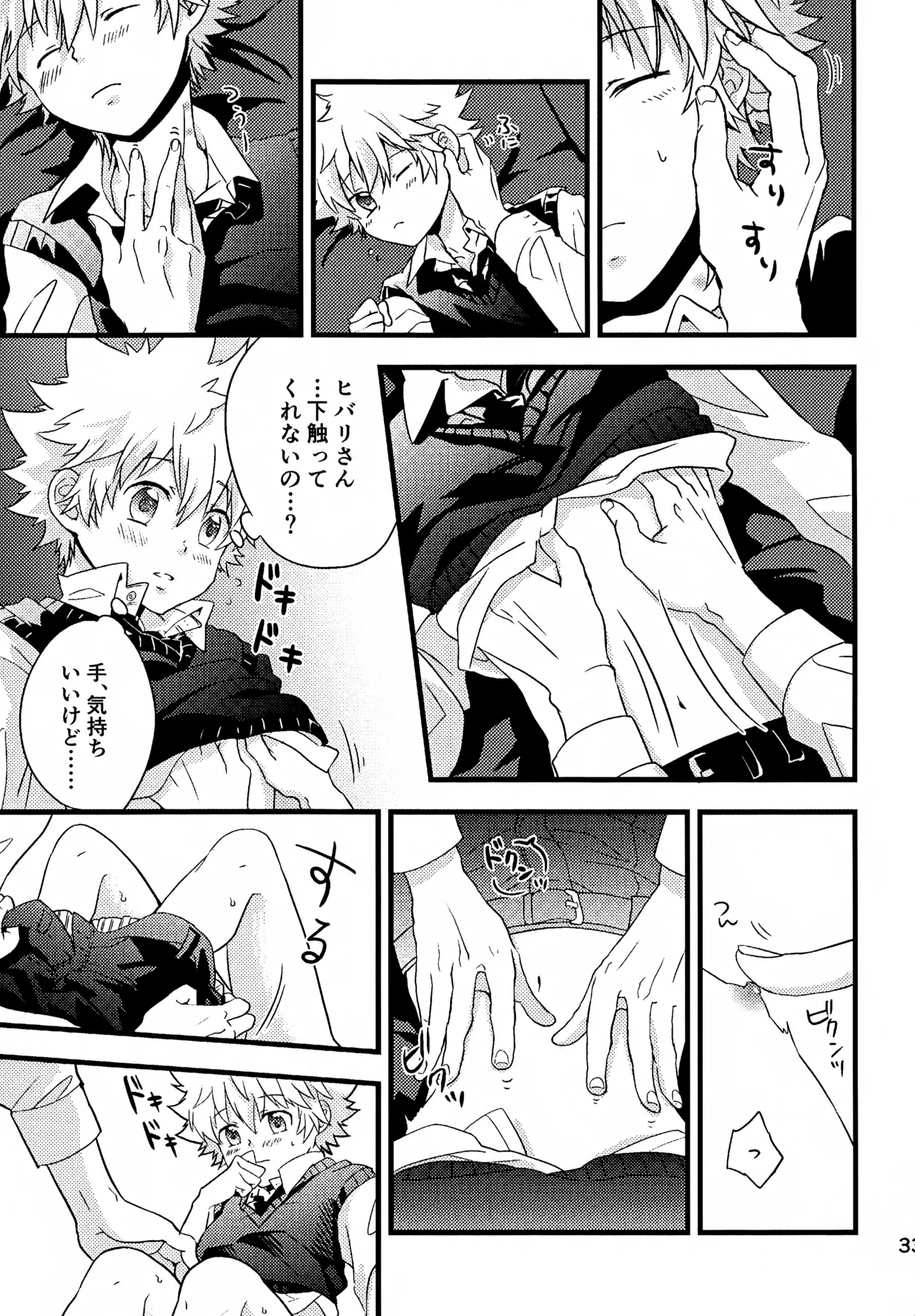 Ｔ－タイム再録本３ Page.34