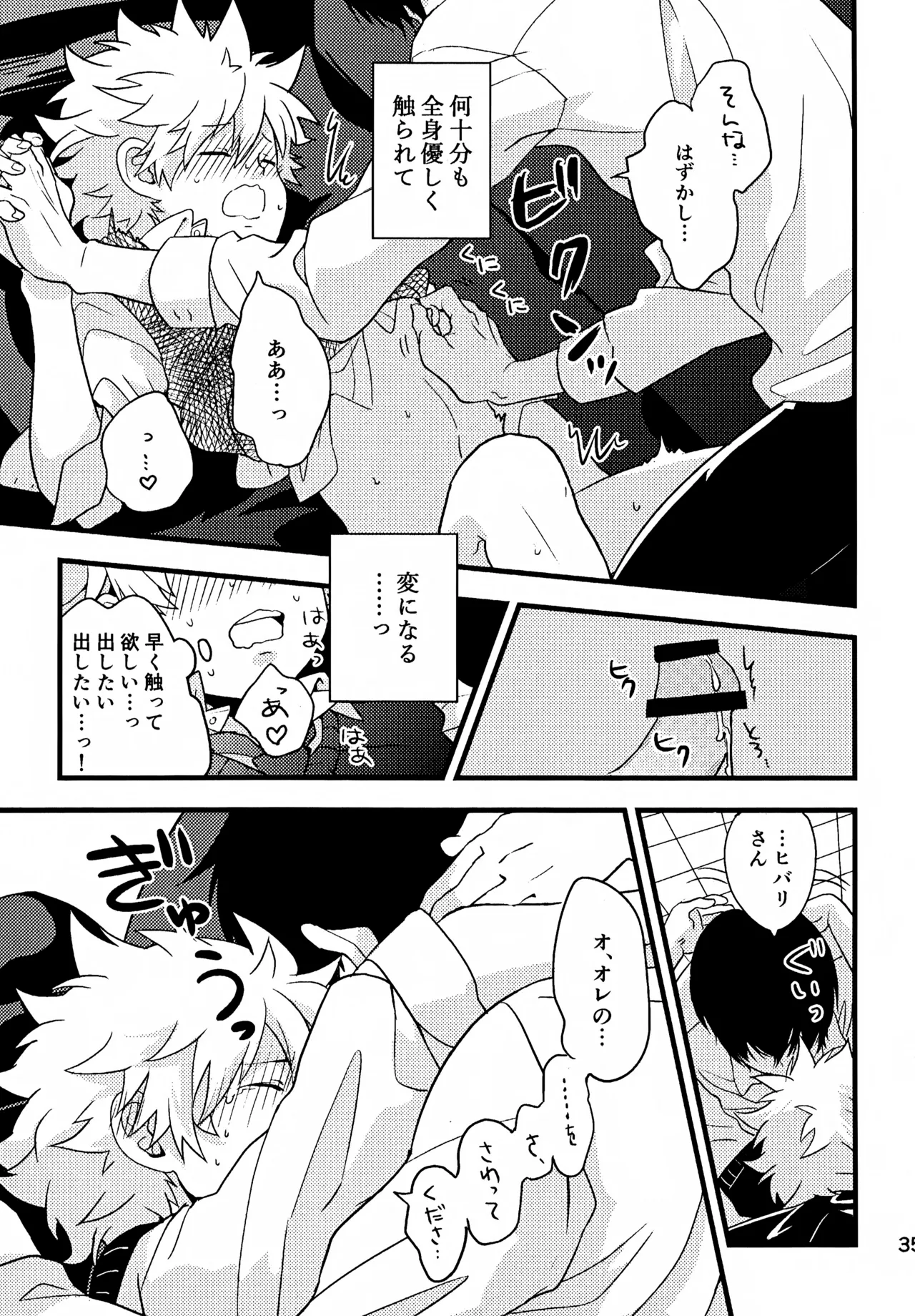 Ｔ－タイム再録本３ Page.36