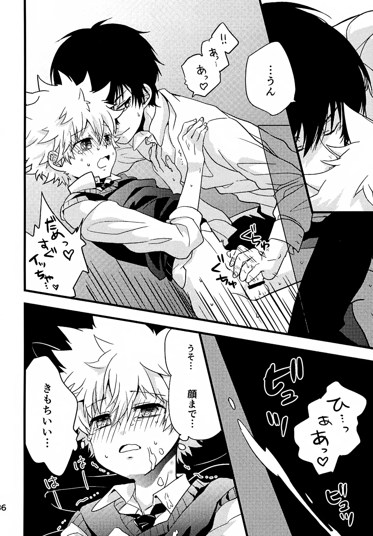 Ｔ－タイム再録本３ Page.37