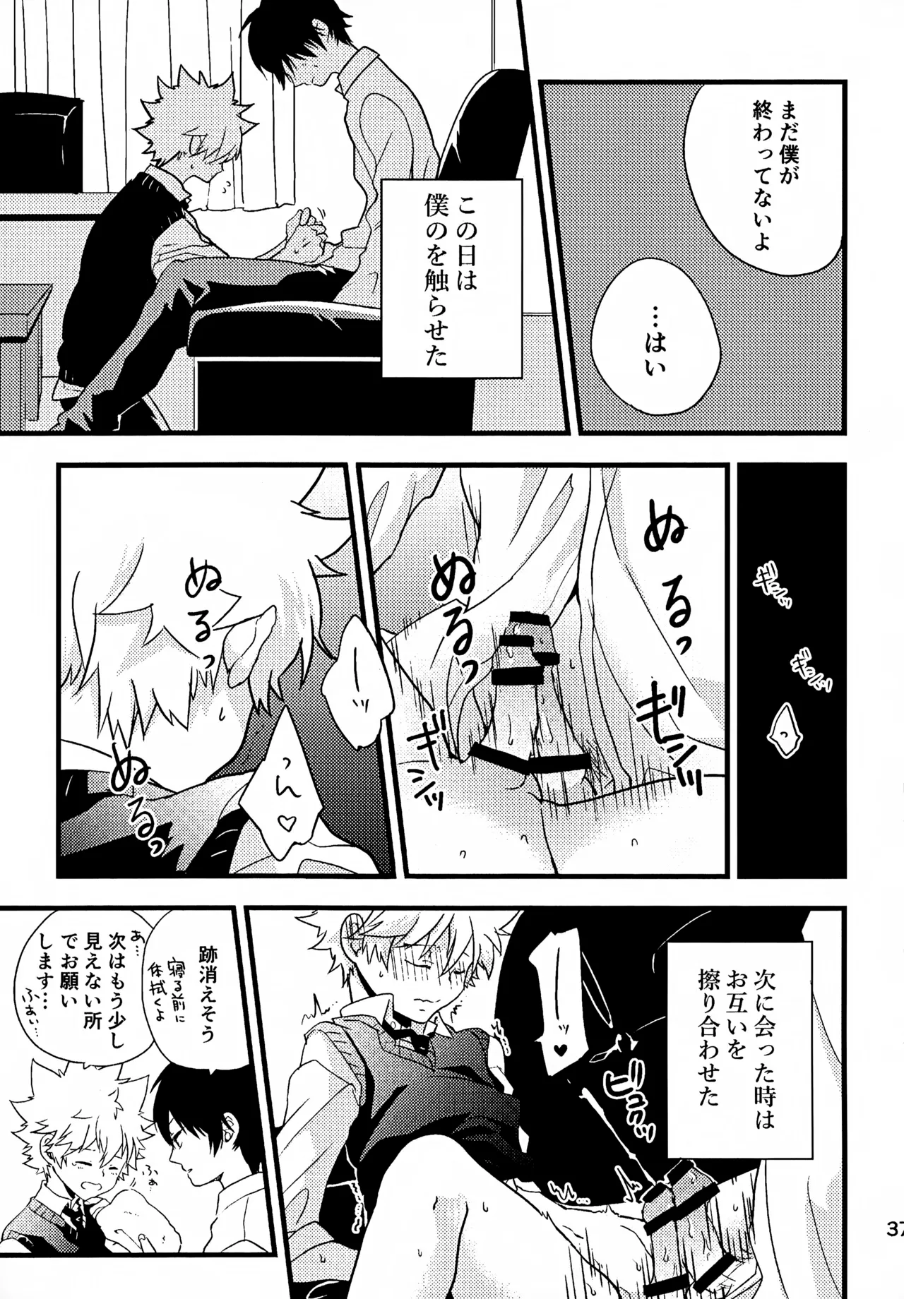 Ｔ－タイム再録本３ Page.38