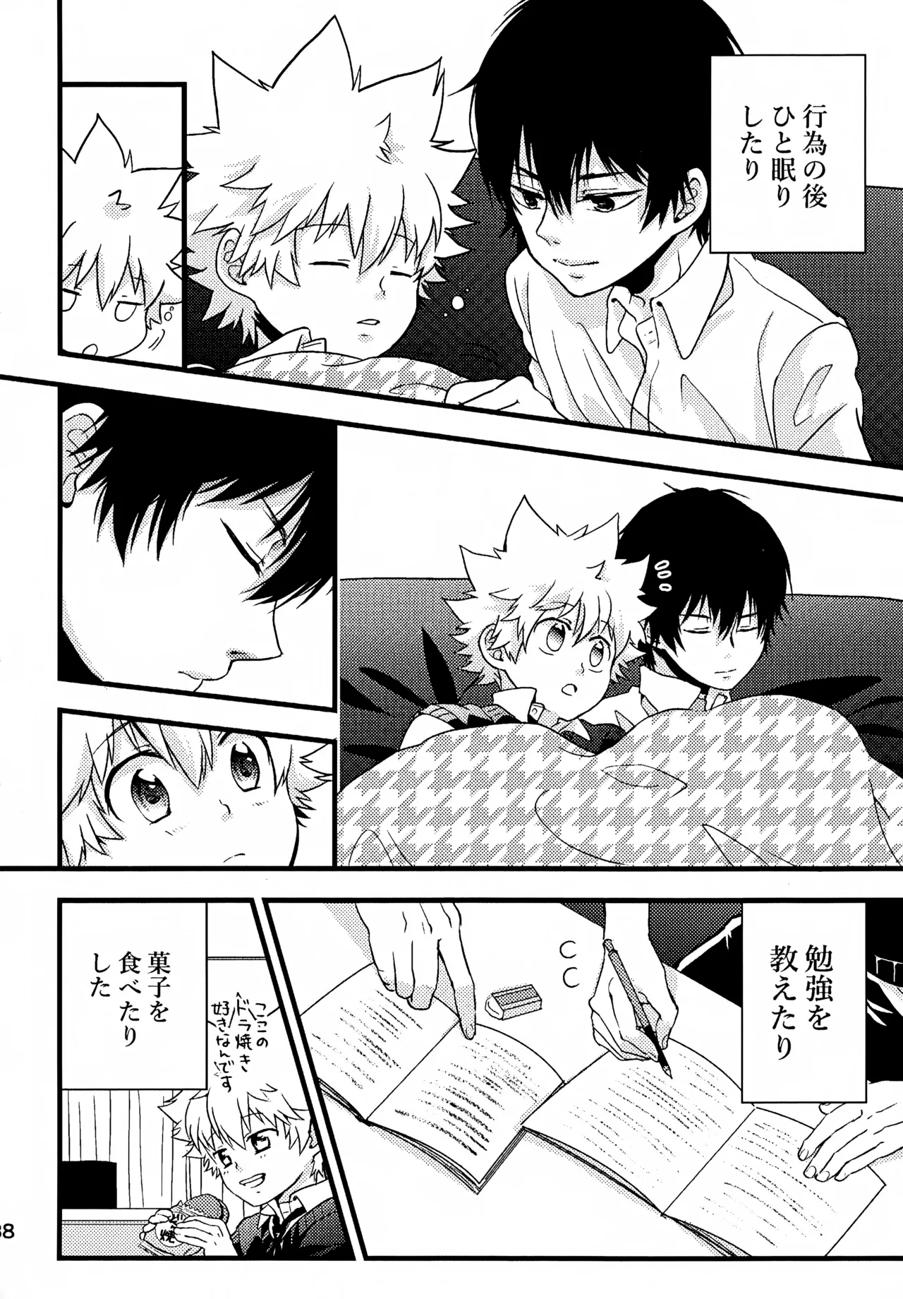 Ｔ－タイム再録本３ Page.39