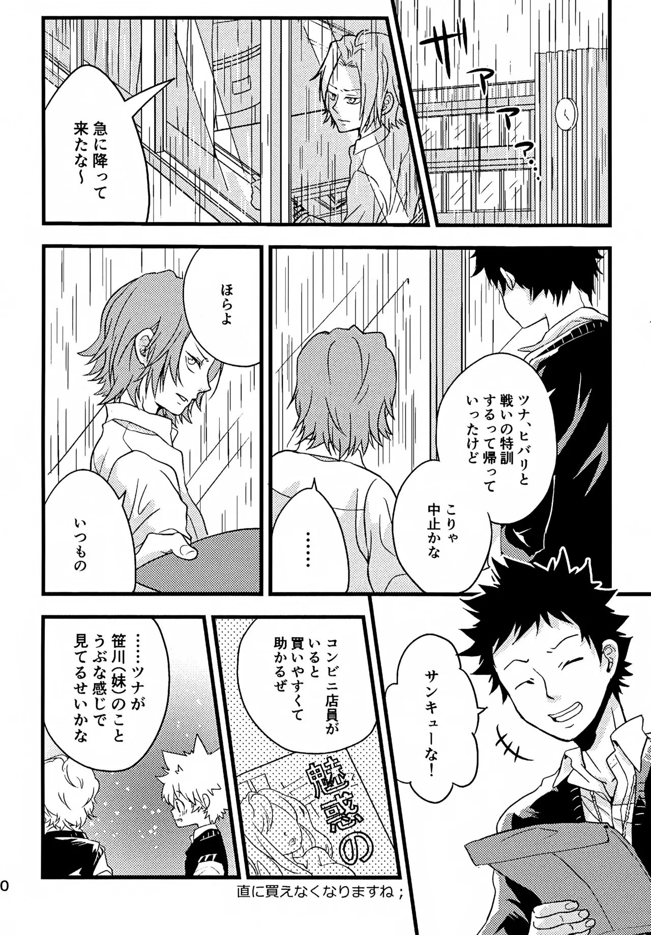 Ｔ－タイム再録本３ Page.41