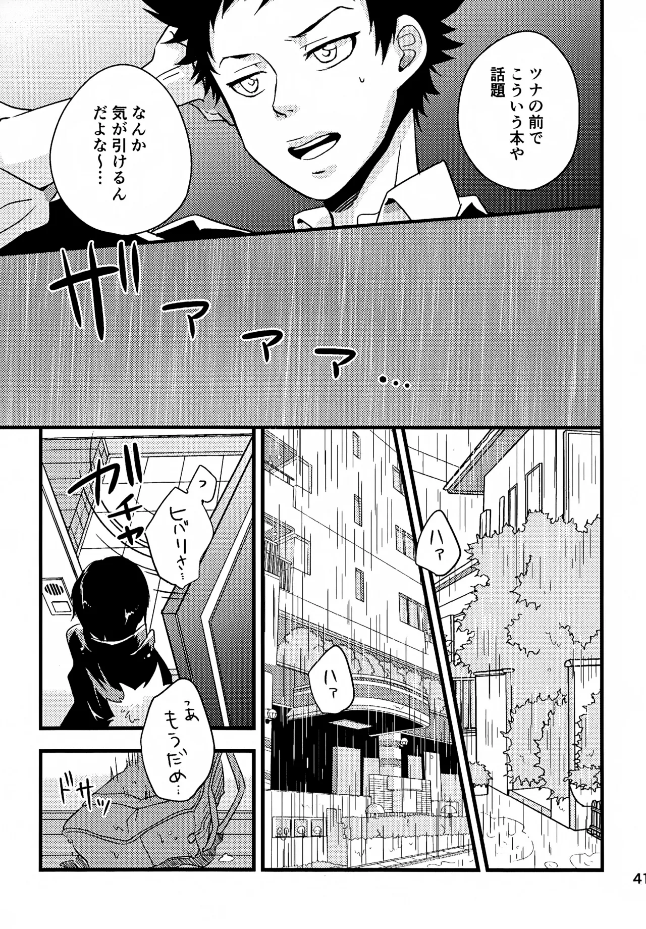 Ｔ－タイム再録本３ Page.42