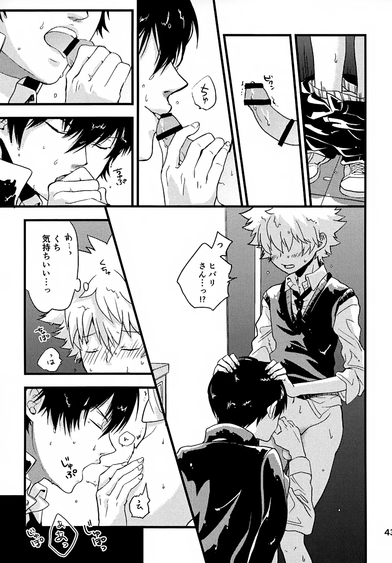 Ｔ－タイム再録本３ Page.44