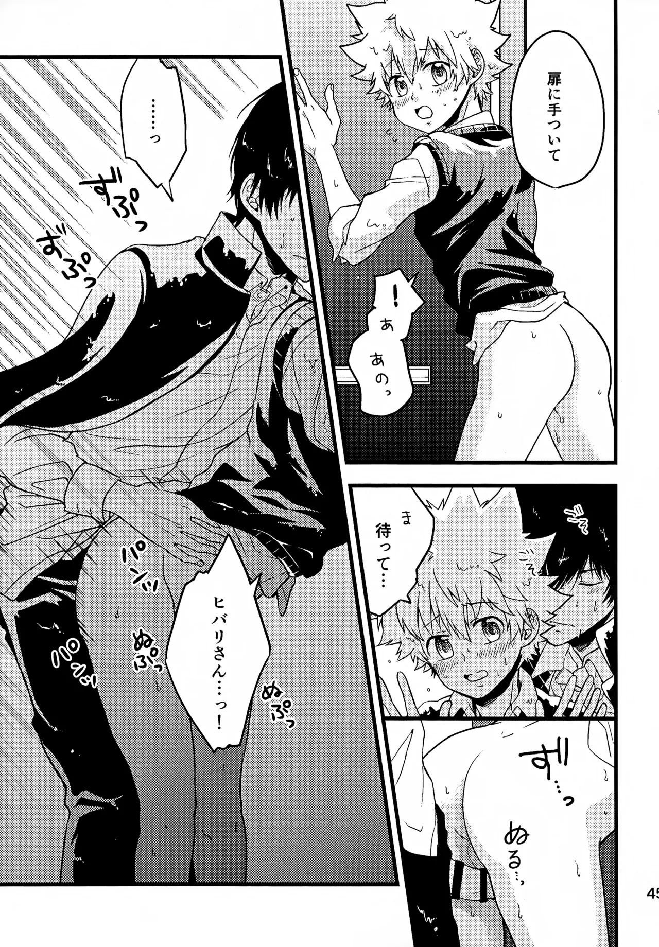 Ｔ－タイム再録本３ Page.46