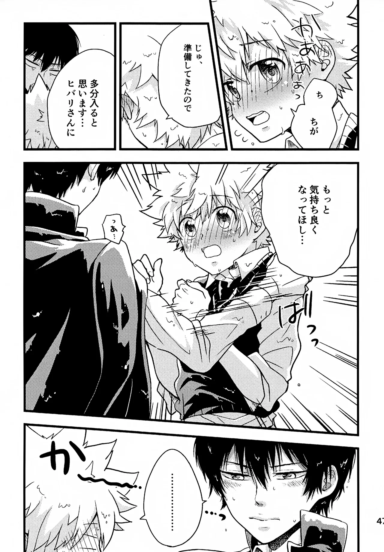 Ｔ－タイム再録本３ Page.48