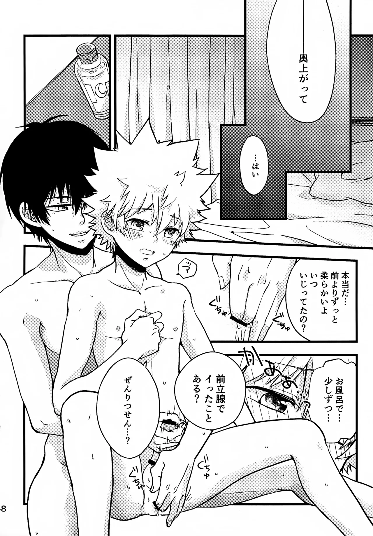 Ｔ－タイム再録本３ Page.49