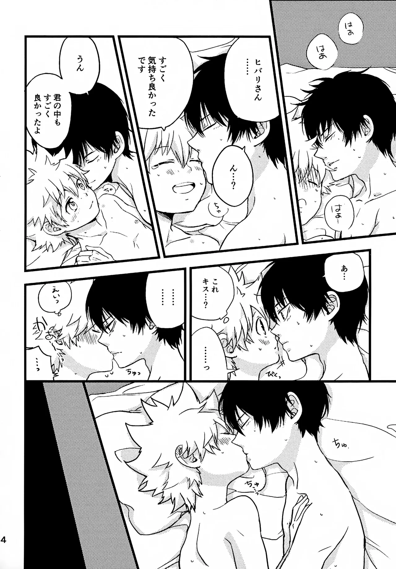 Ｔ－タイム再録本３ Page.55