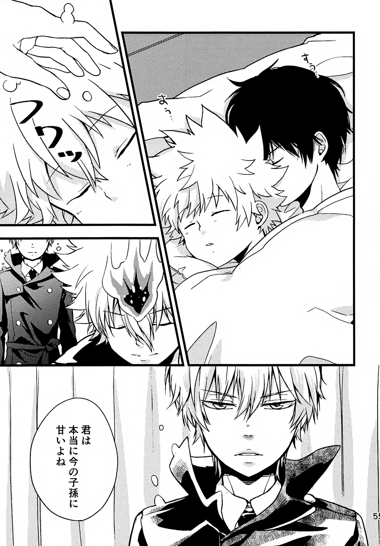 Ｔ－タイム再録本３ Page.56