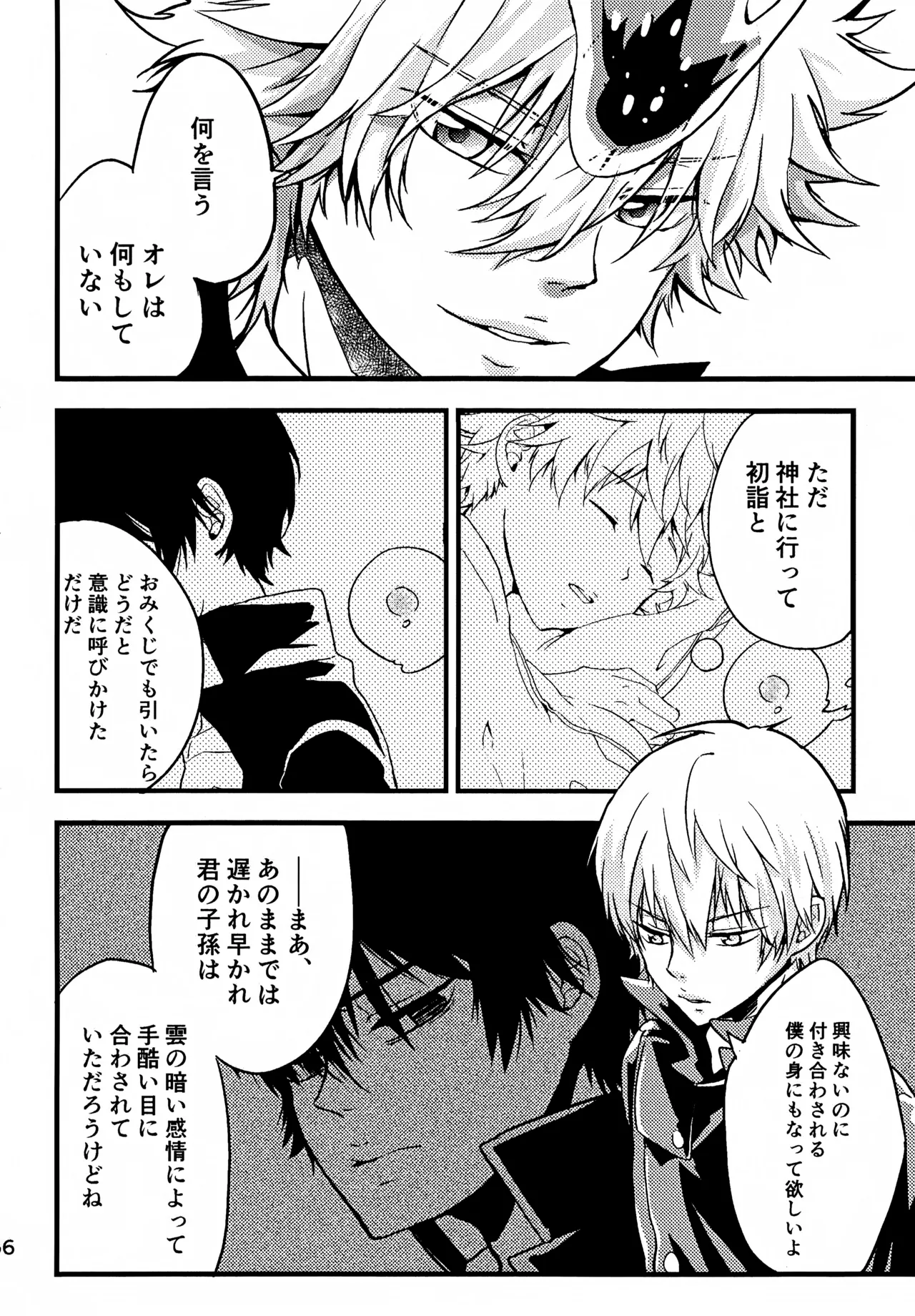 Ｔ－タイム再録本３ Page.57