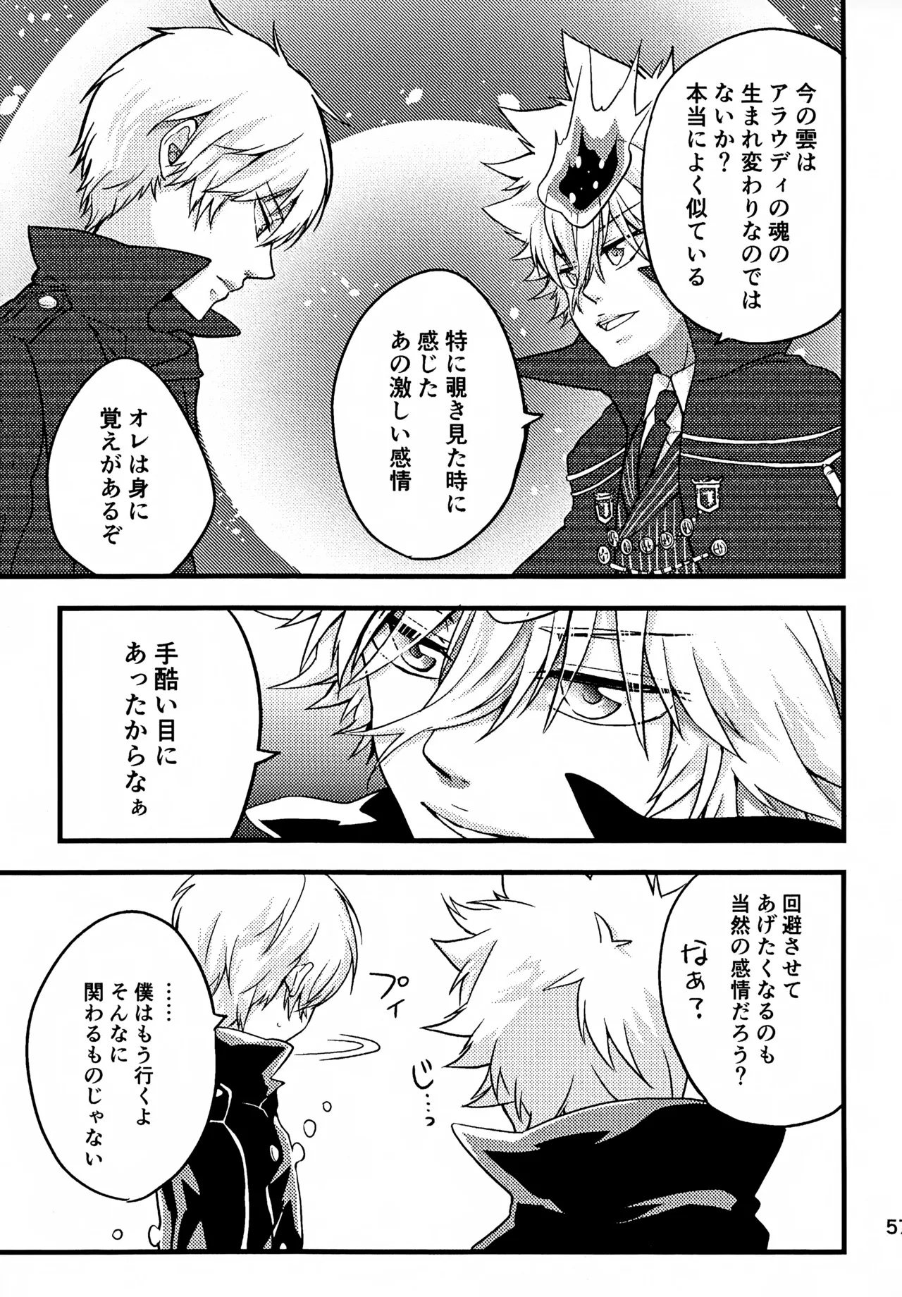 Ｔ－タイム再録本３ Page.58