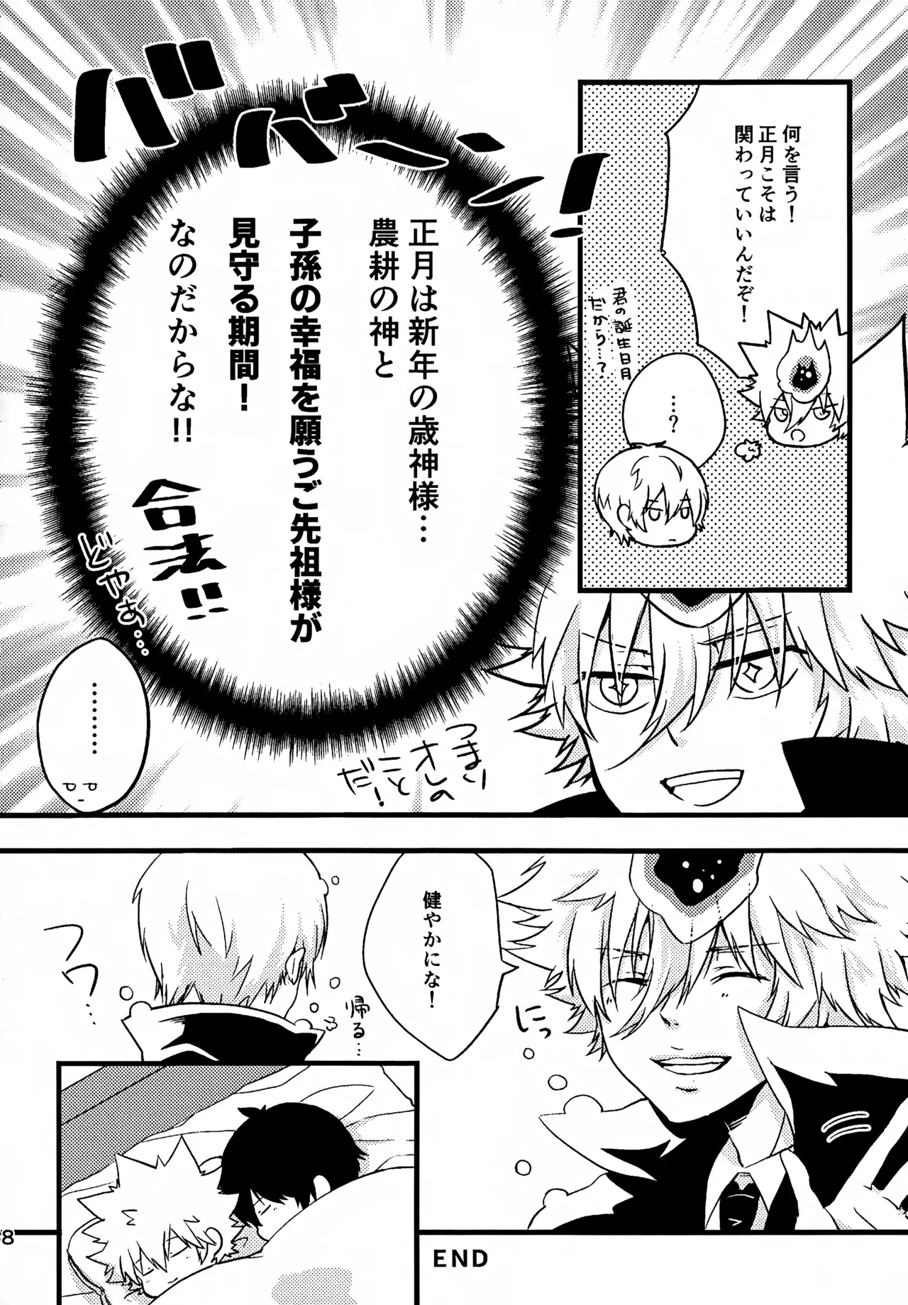 Ｔ－タイム再録本３ Page.59