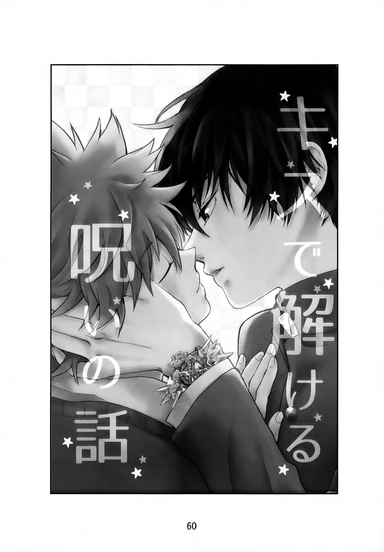 Ｔ－タイム再録本３ Page.61